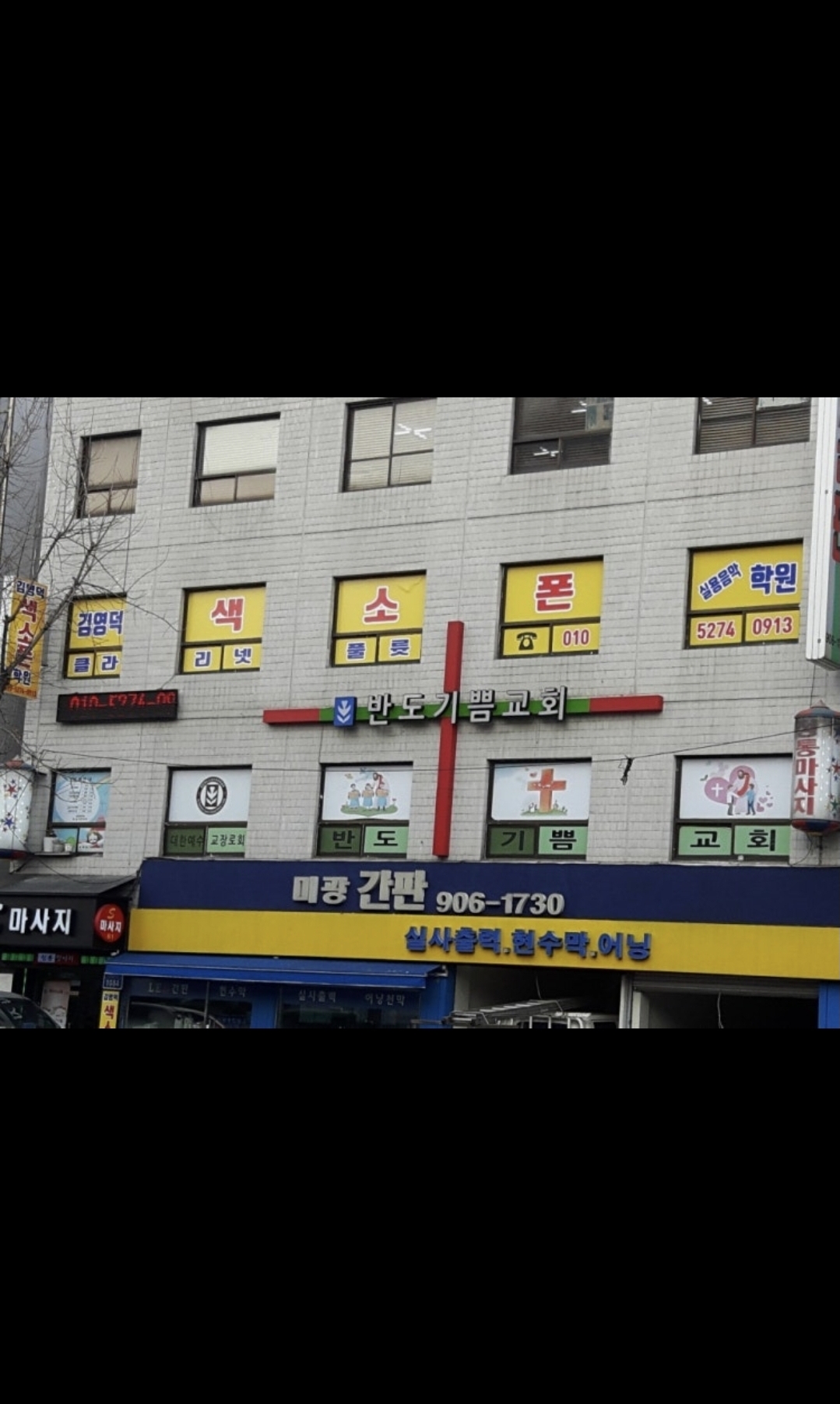 김영덕색소폰실용음악학원