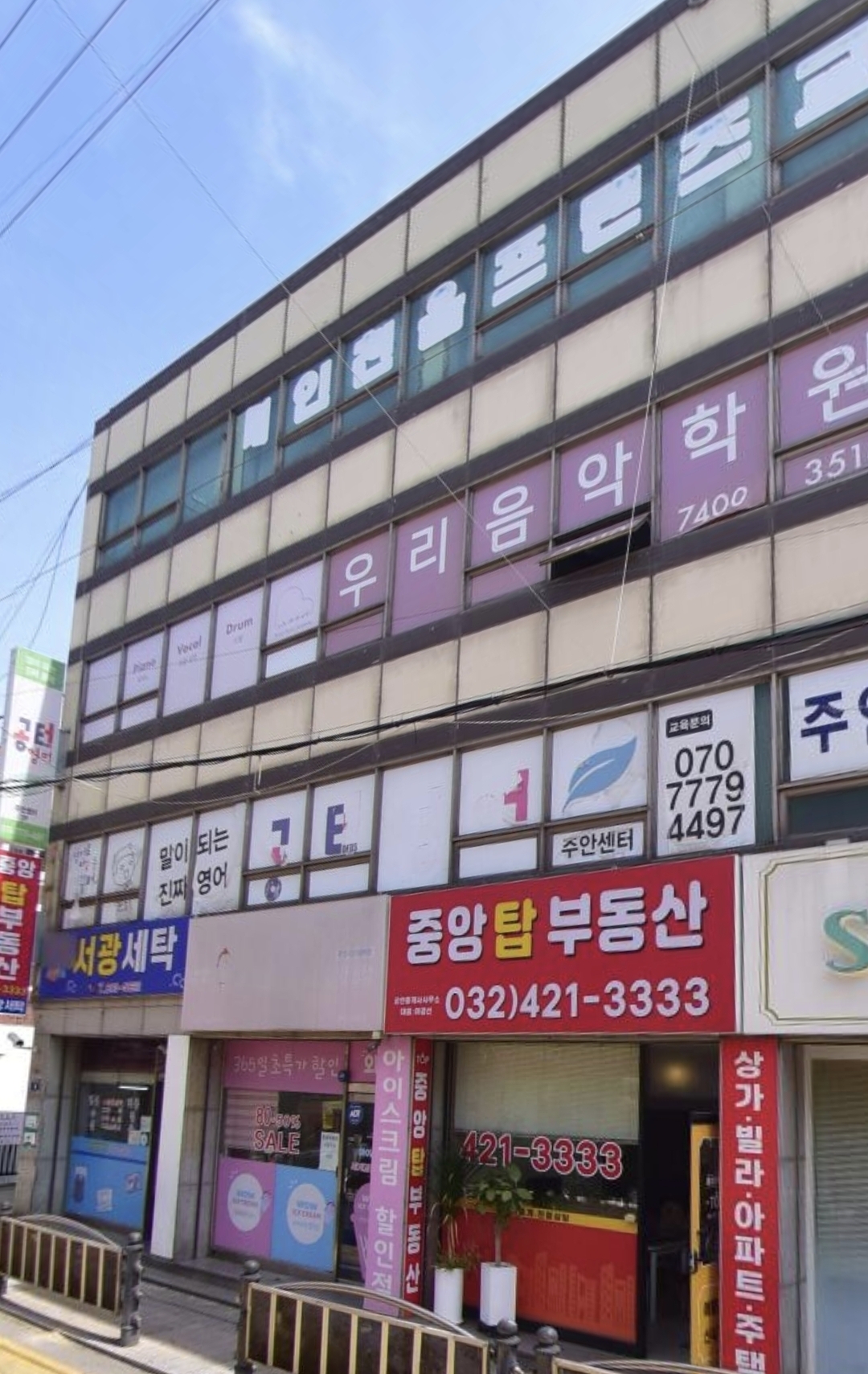 공터영어 주안센터