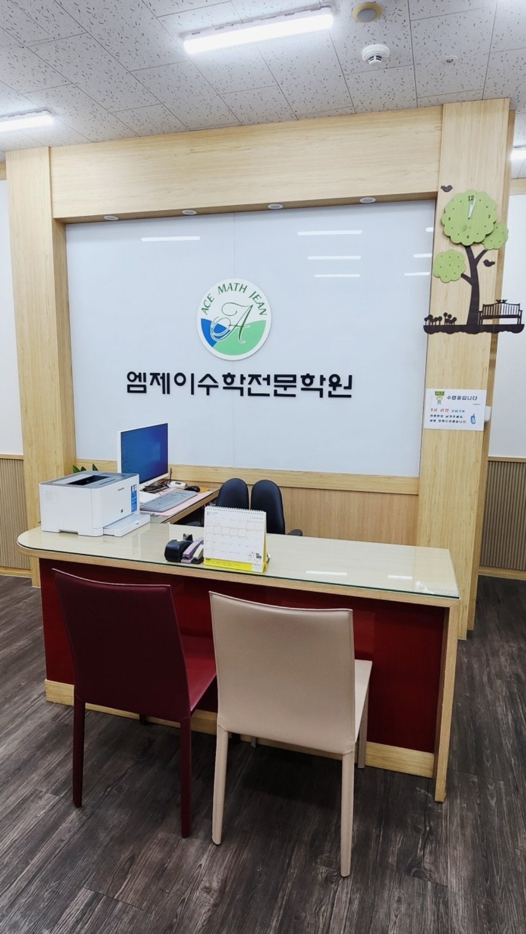 마린엠제이수학학원