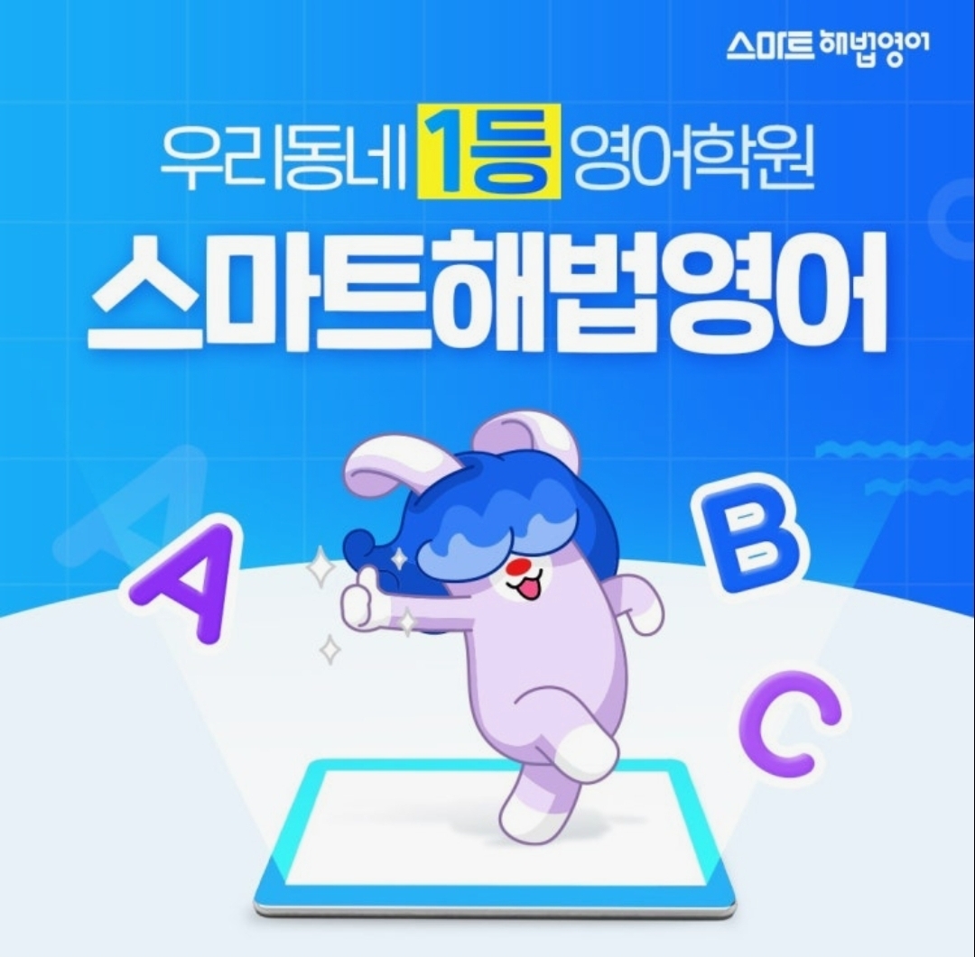 스마트해법영어 목암교실