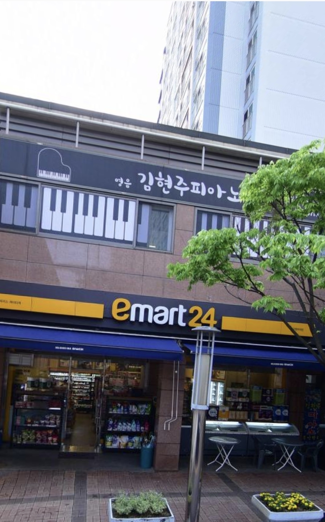 영음김현주피아노학원