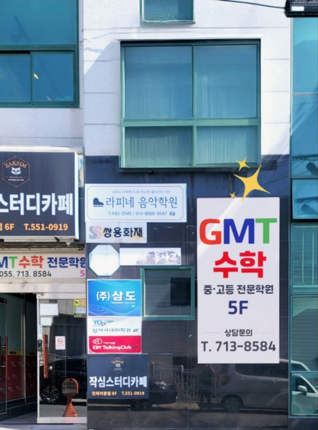 GMT수학전문학원