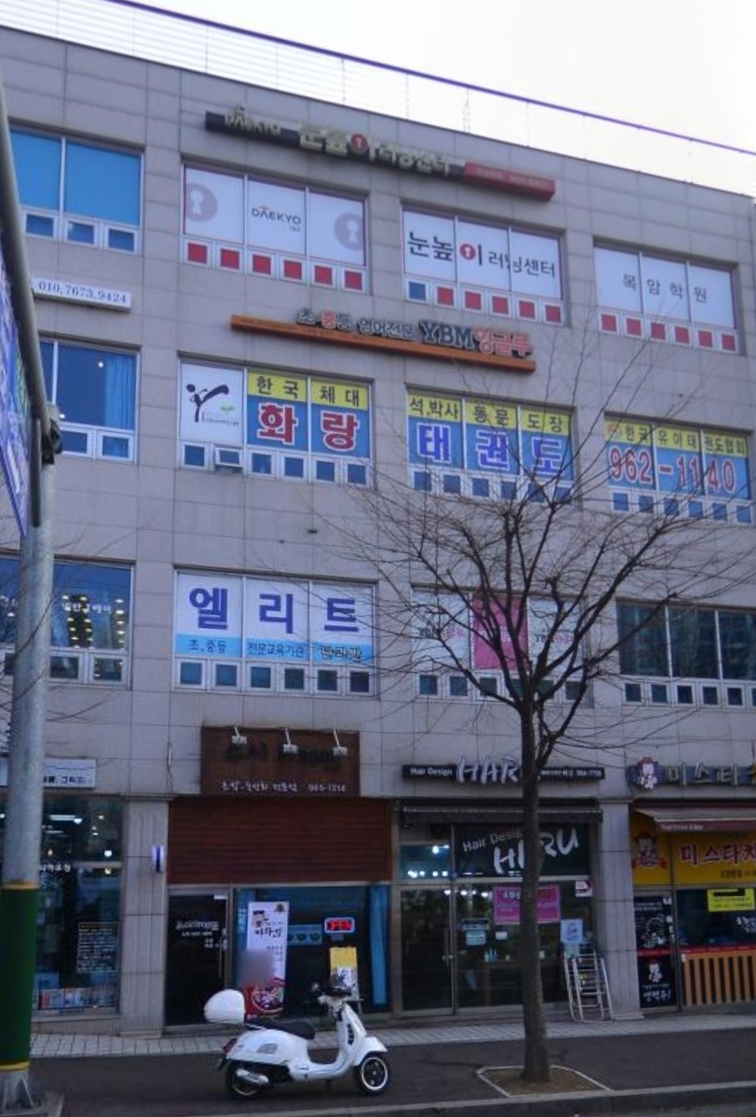 눈높이러닝센터 목암학원