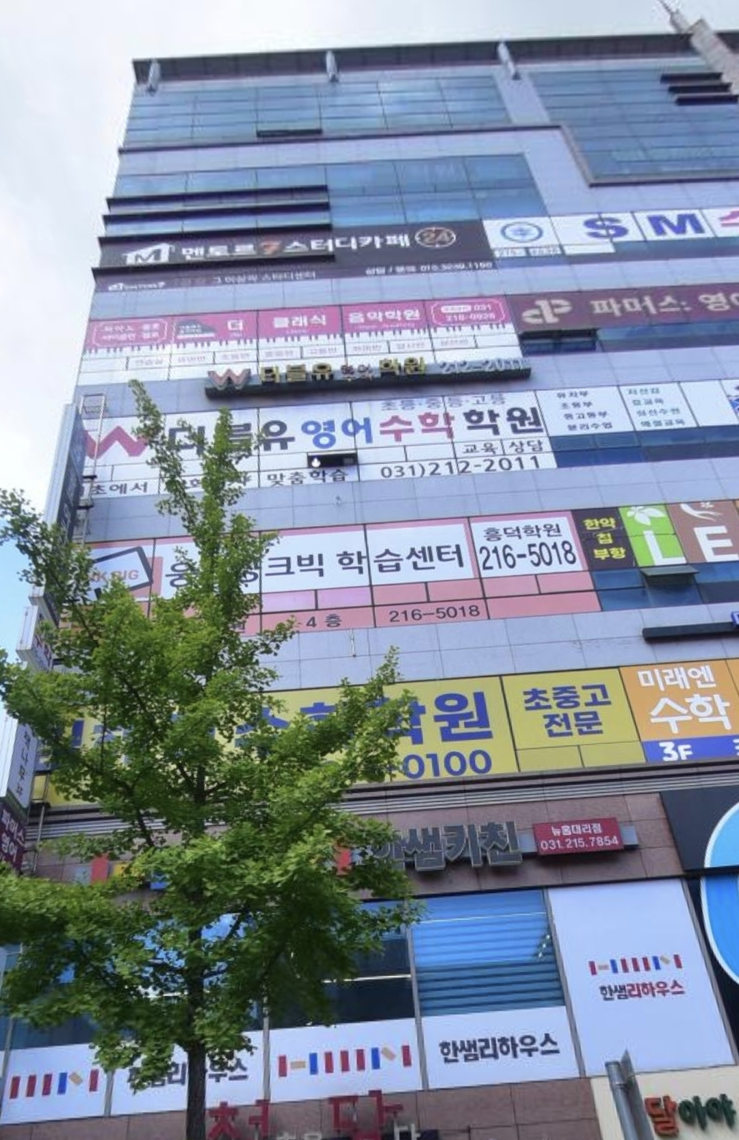 더클래식음악학원