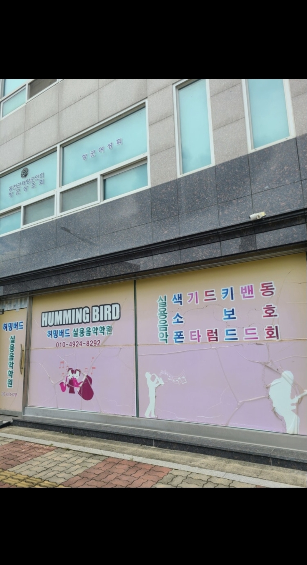 허밍버드음악원