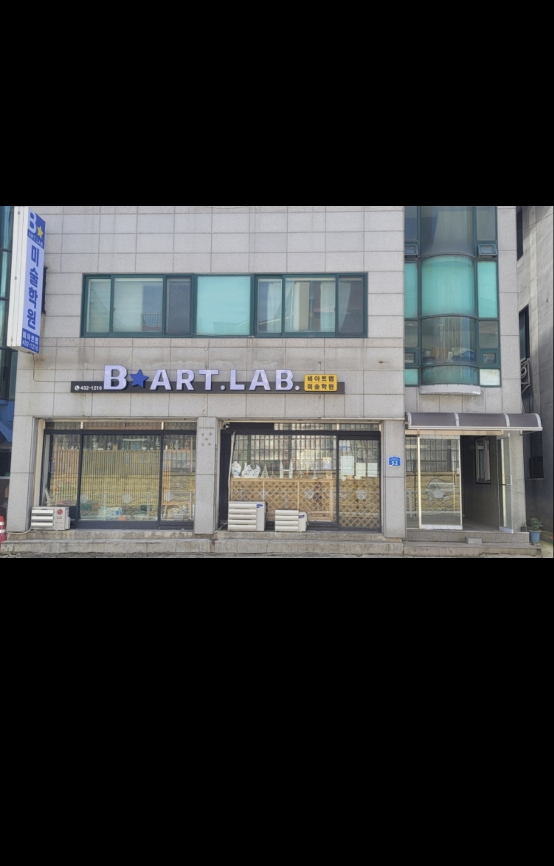 비아트랩미술학원