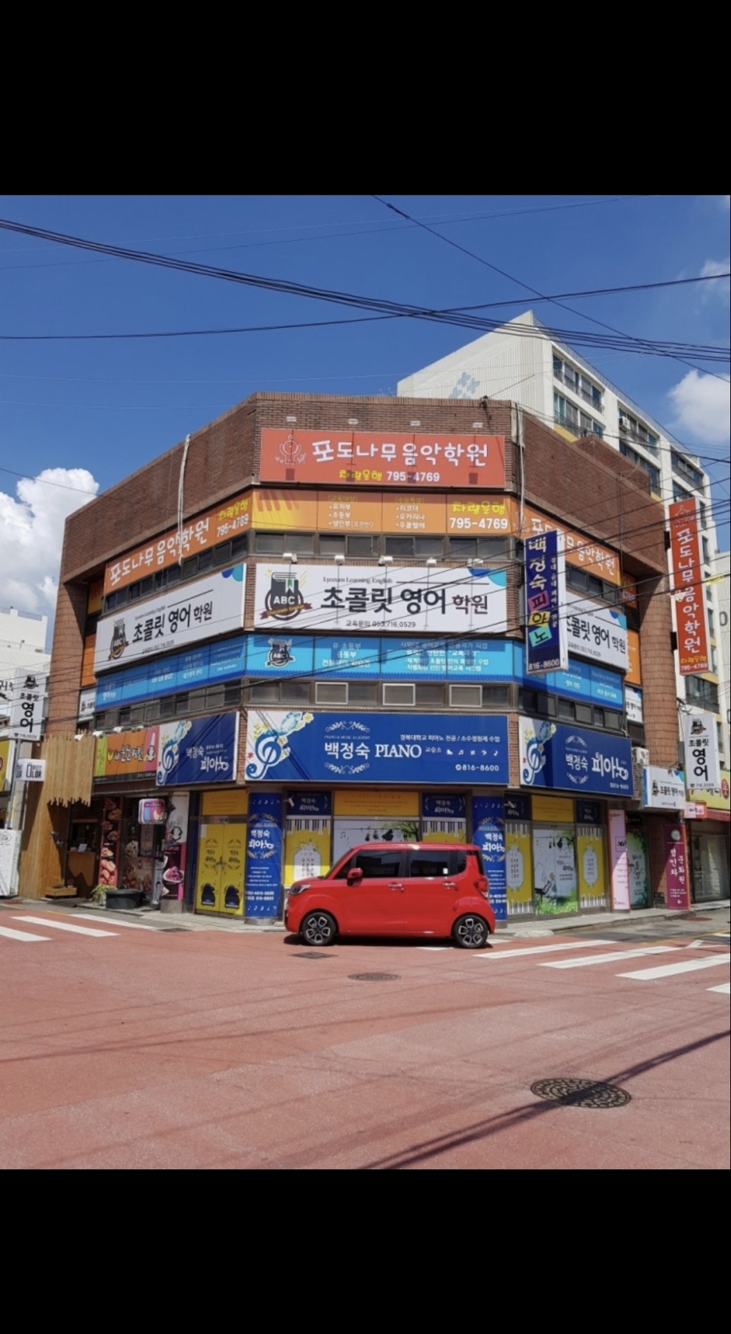 포도나무음악학원