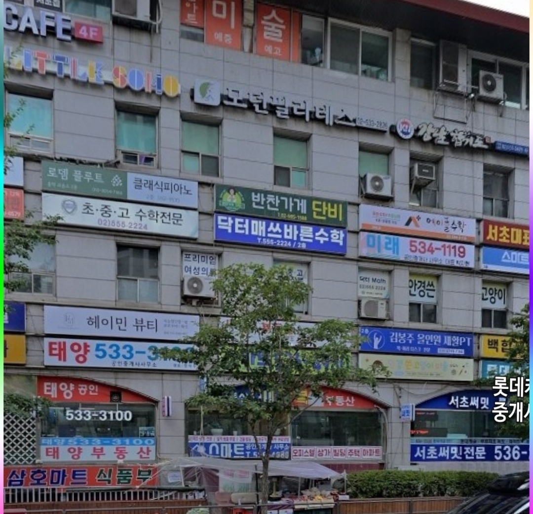닥터매쓰바른학원
