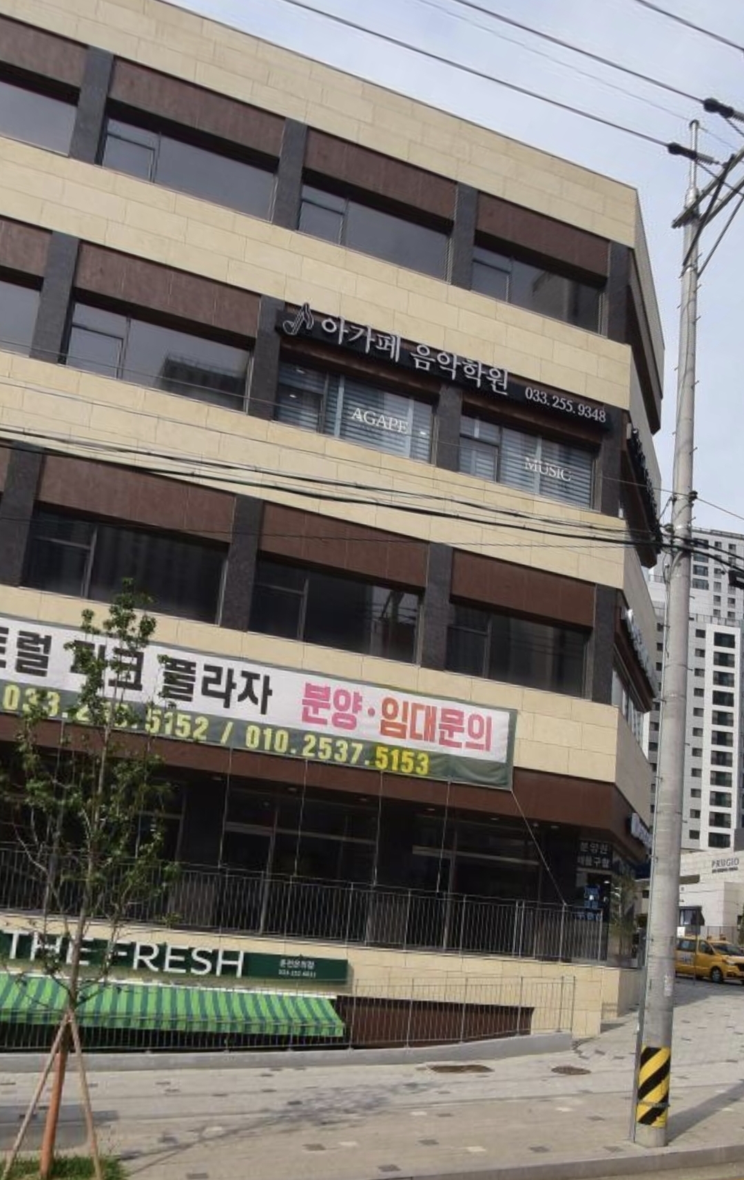 아가페음악학원