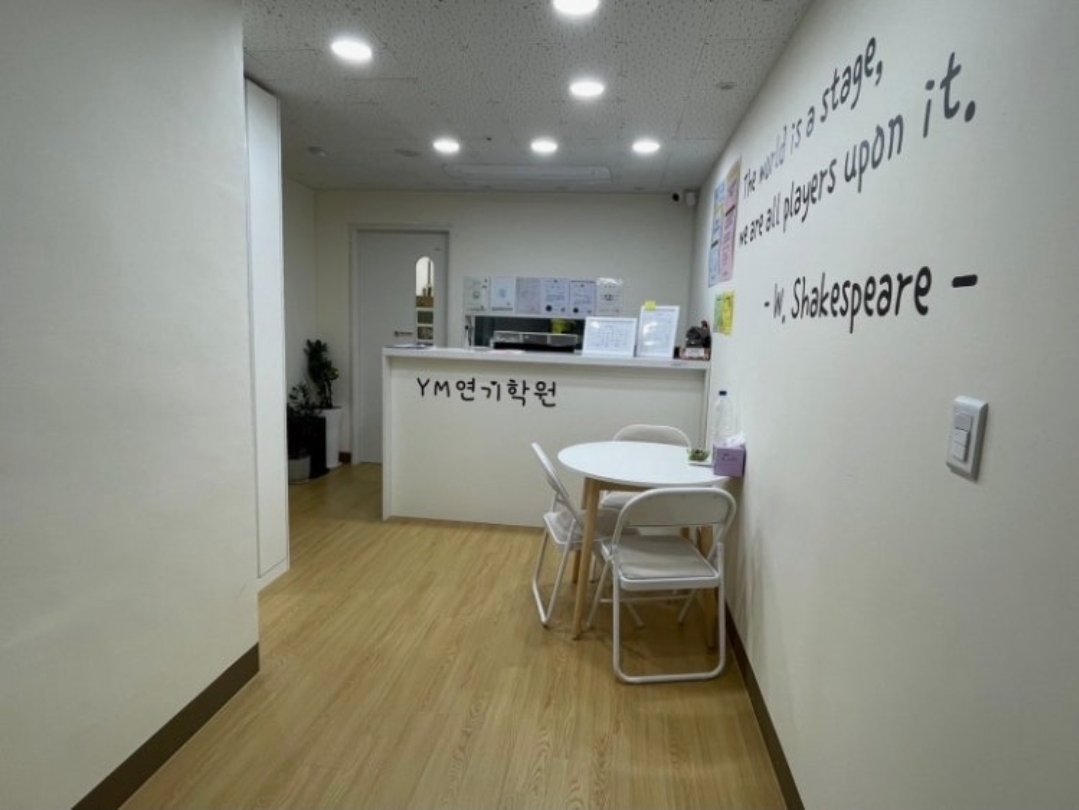 YM연기학원
