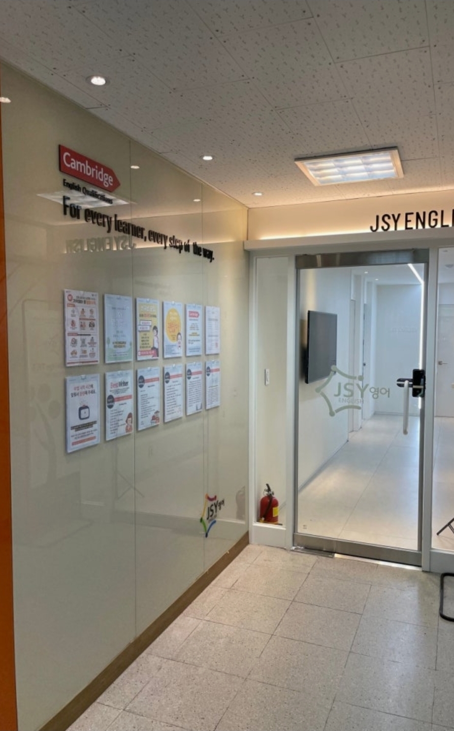 JSY영어학원