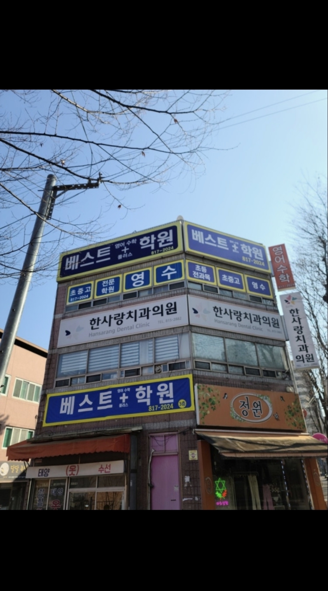 베스트플러스영수학원