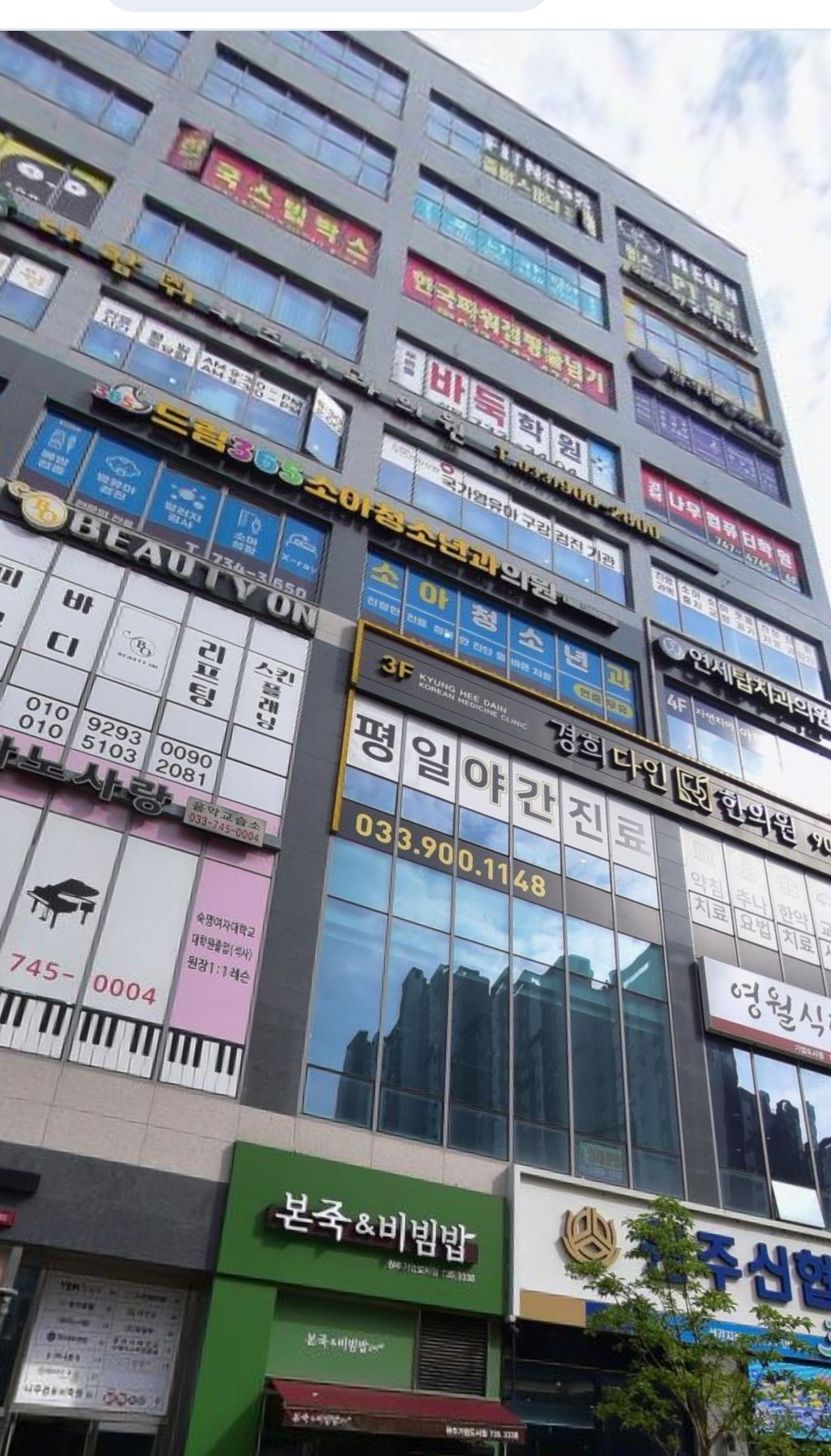 푸른돌 바둑학원