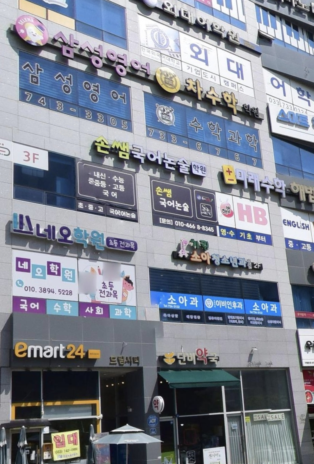 손쌤국어수학학원