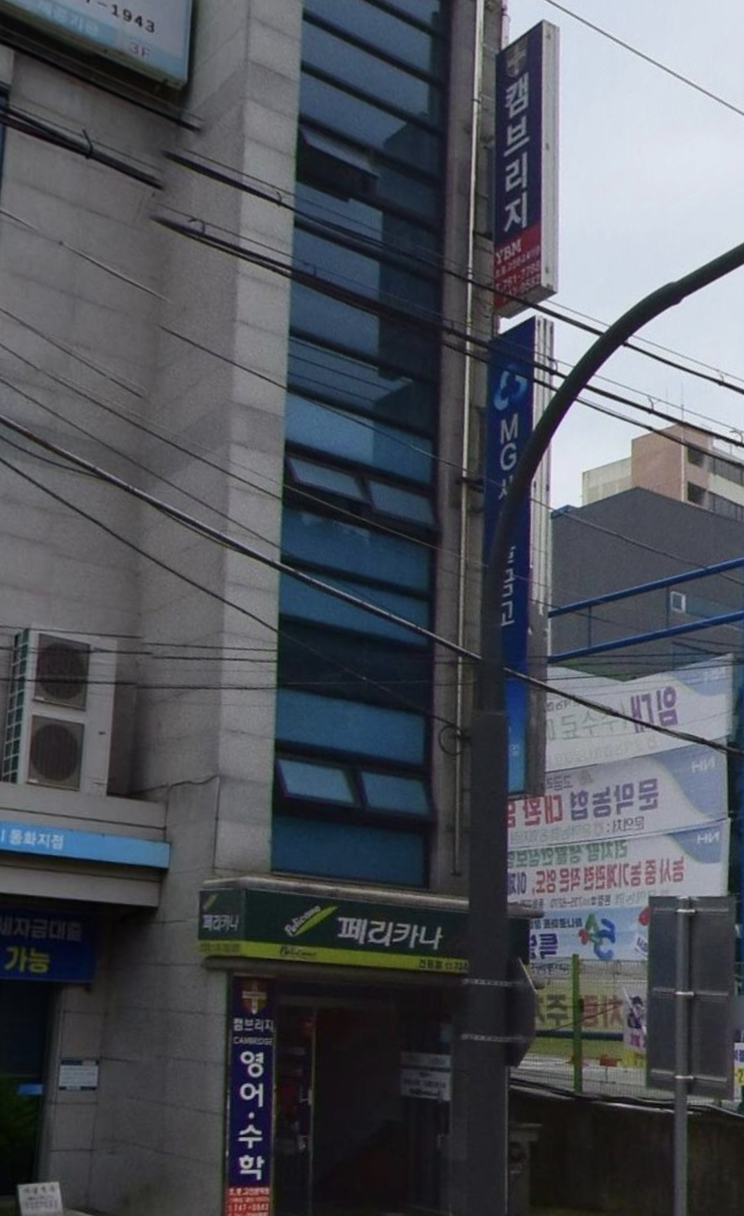 캠브리지영수학원