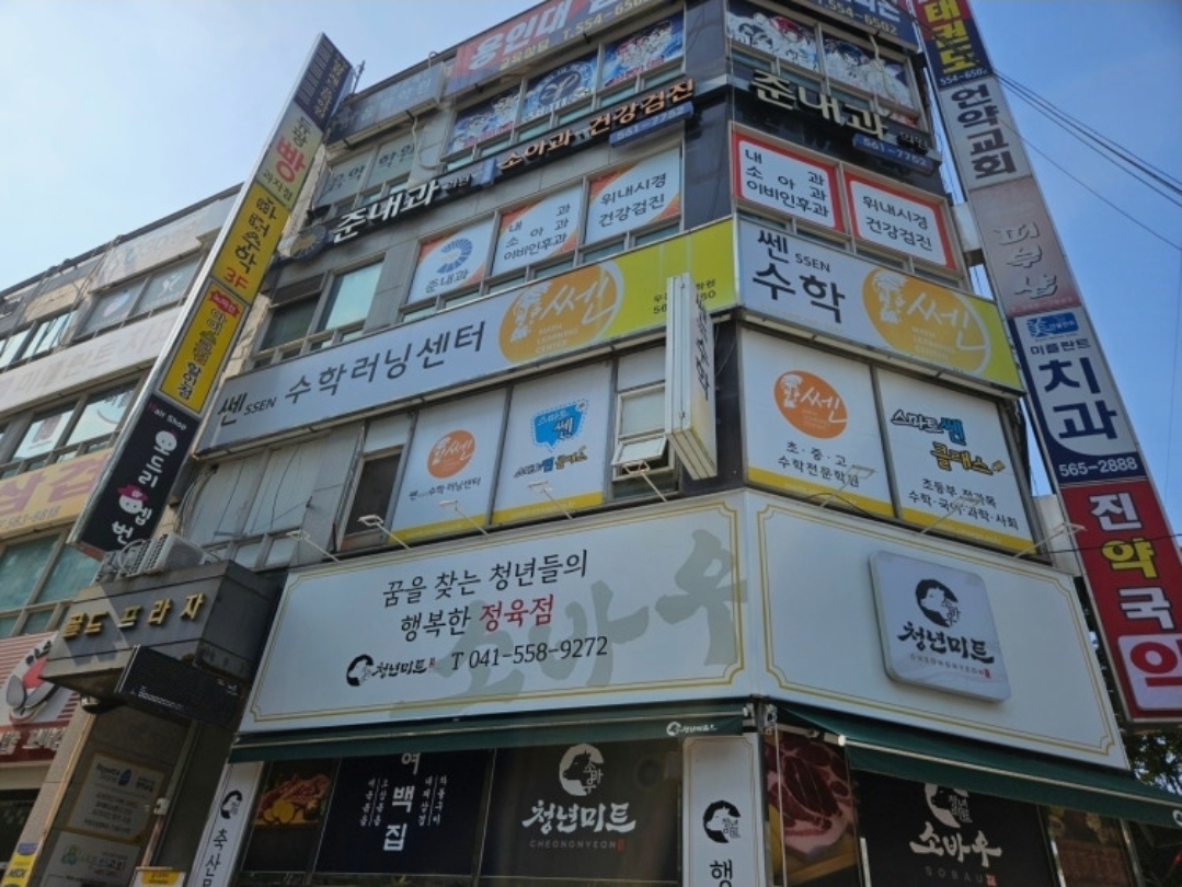 쎈수학러닝센터 두정오성학원