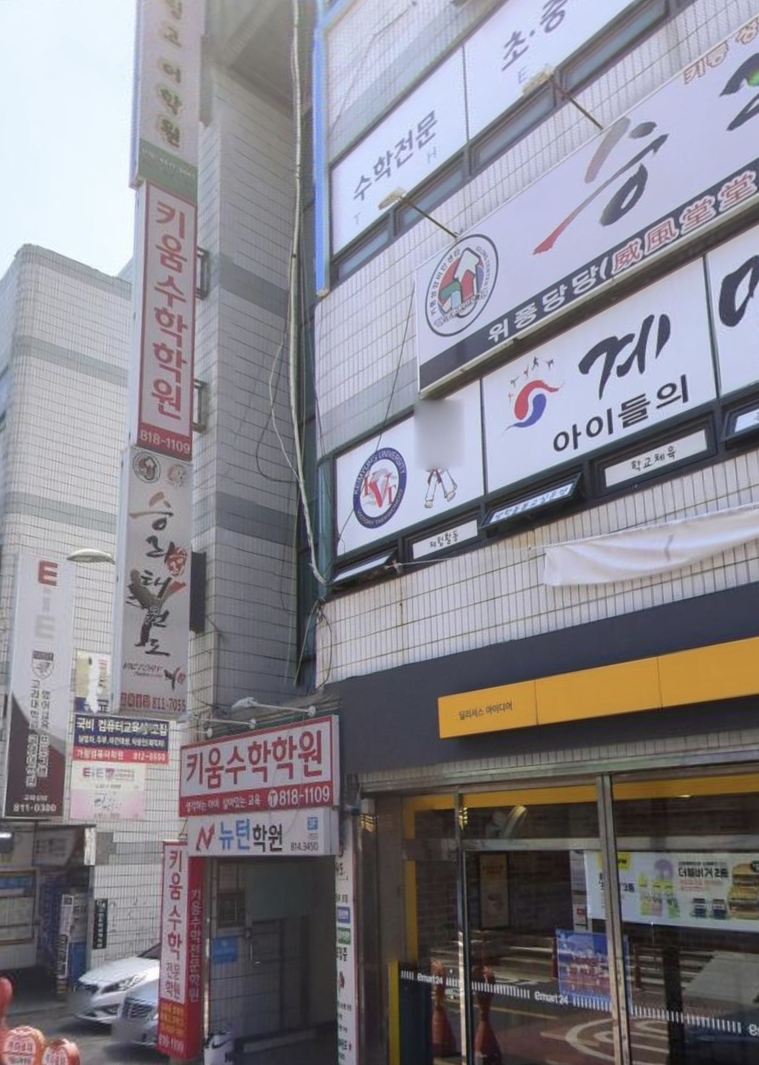 키움수학학원 정평