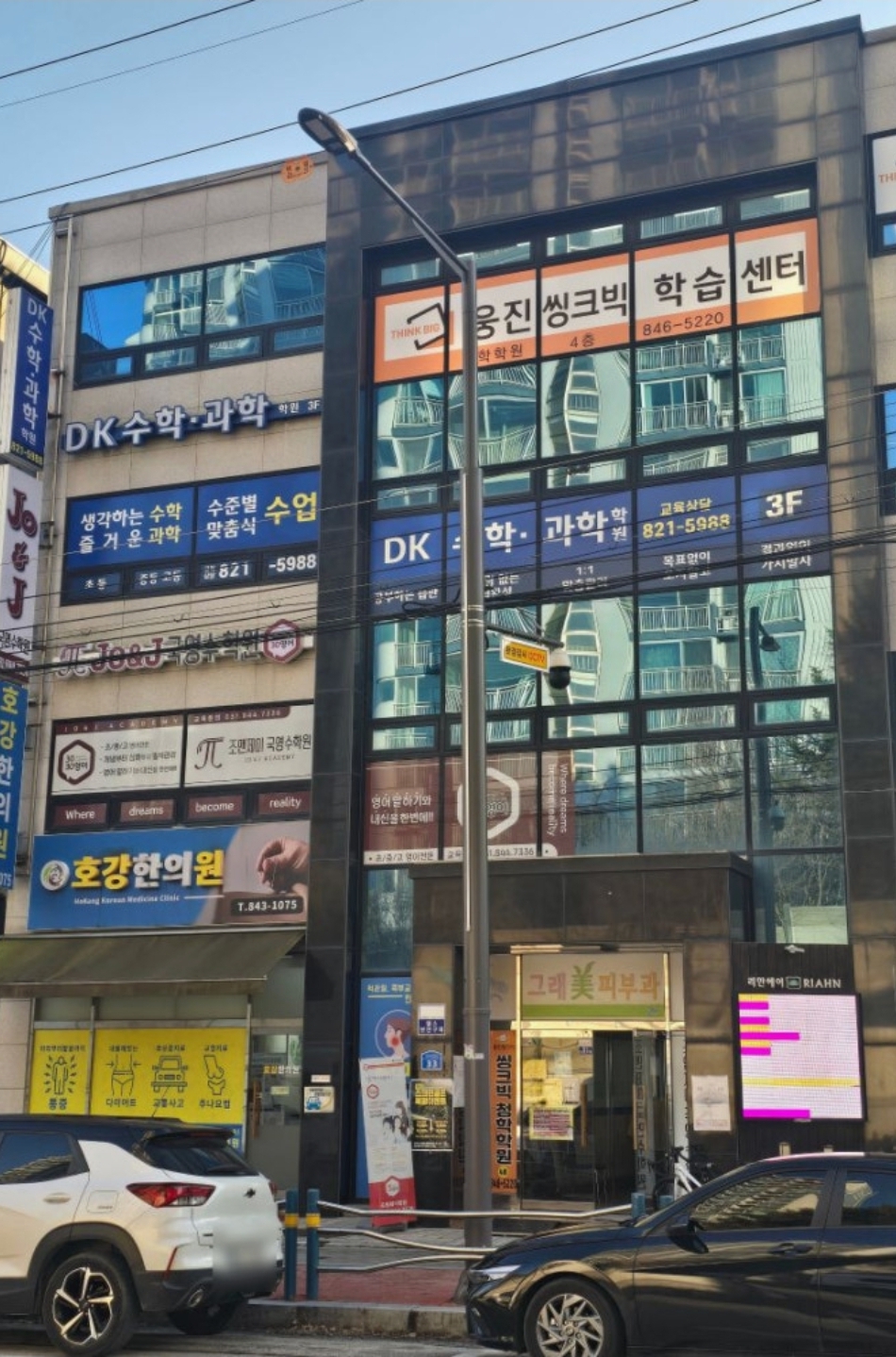 DK수학·과학학원