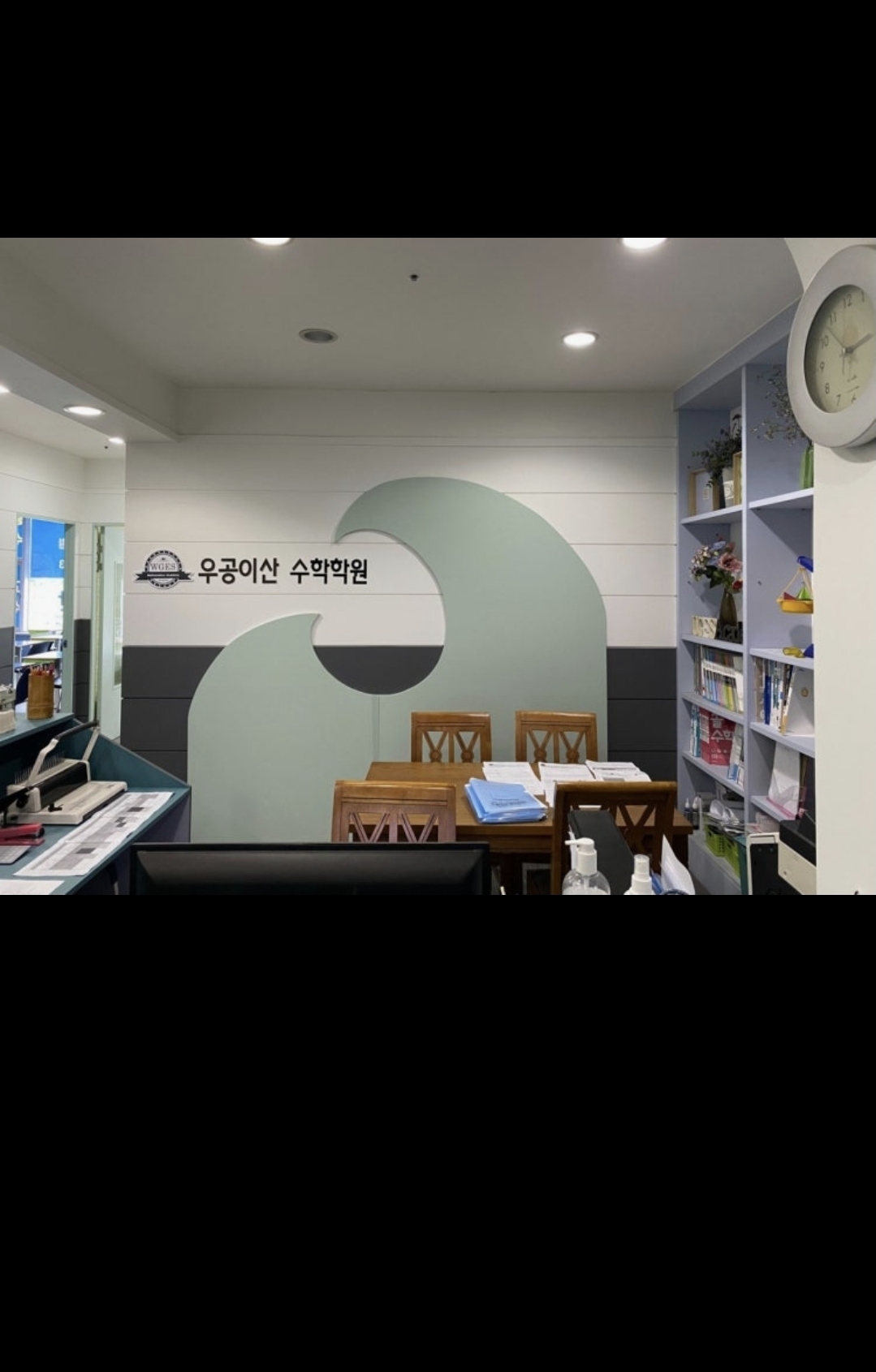 우공이산수학학원 혁신도시점