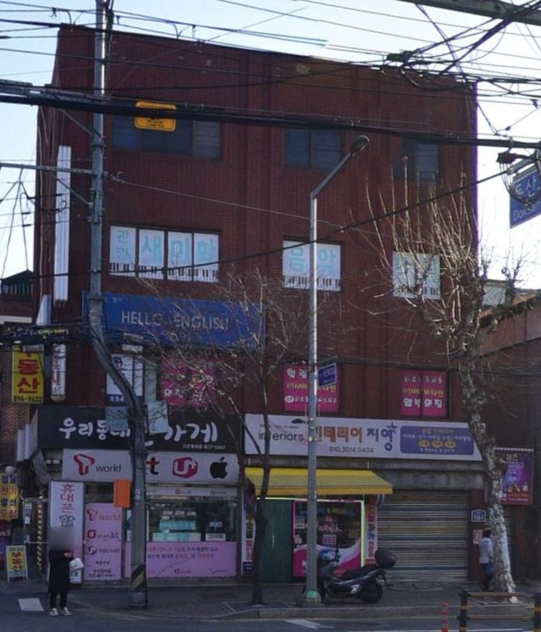 새이화음악학원
