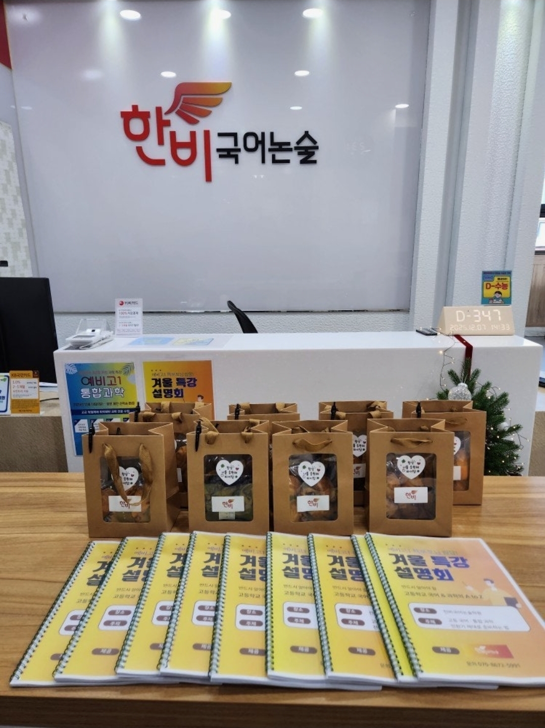 한비국어논술학원