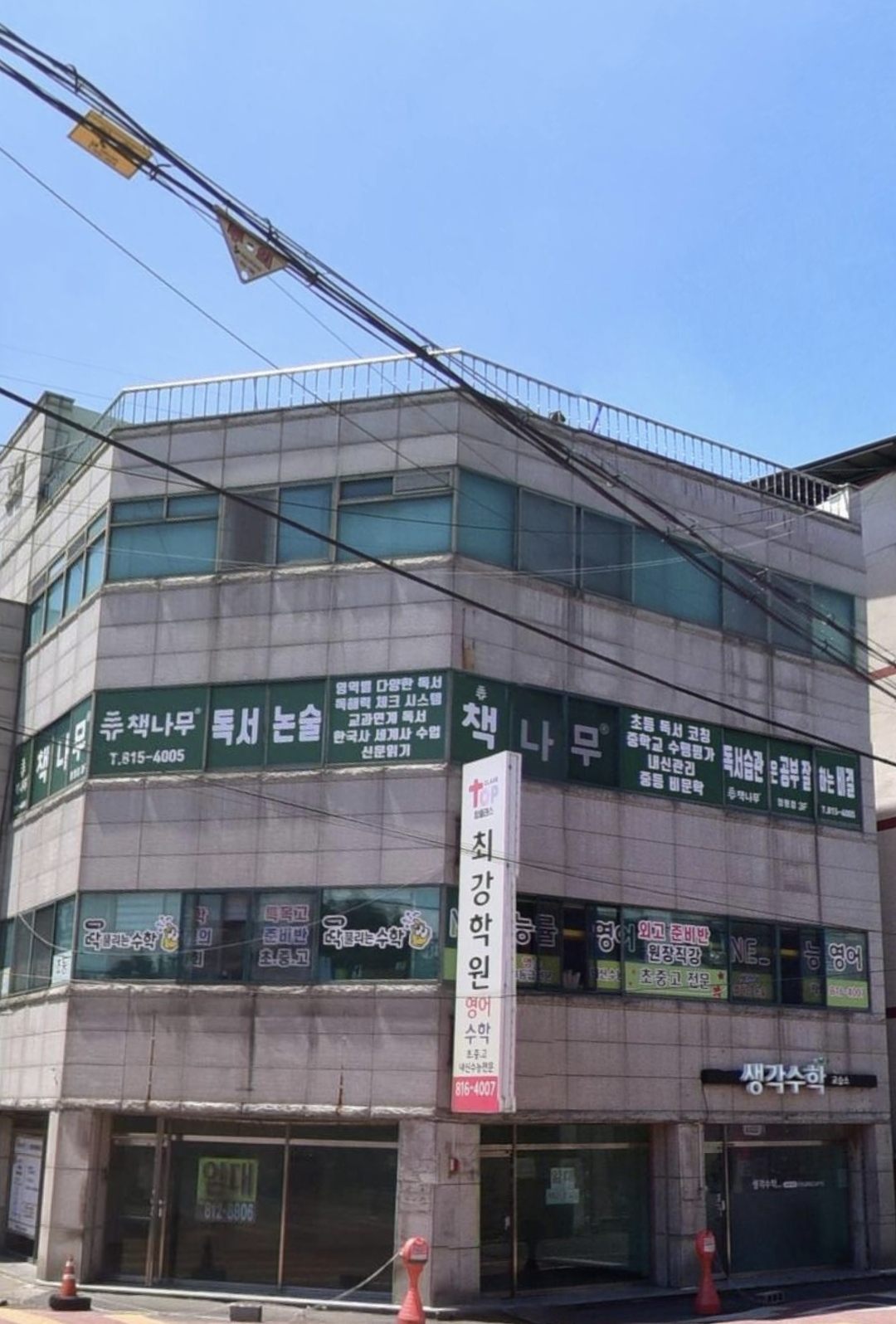 책나무 정평점