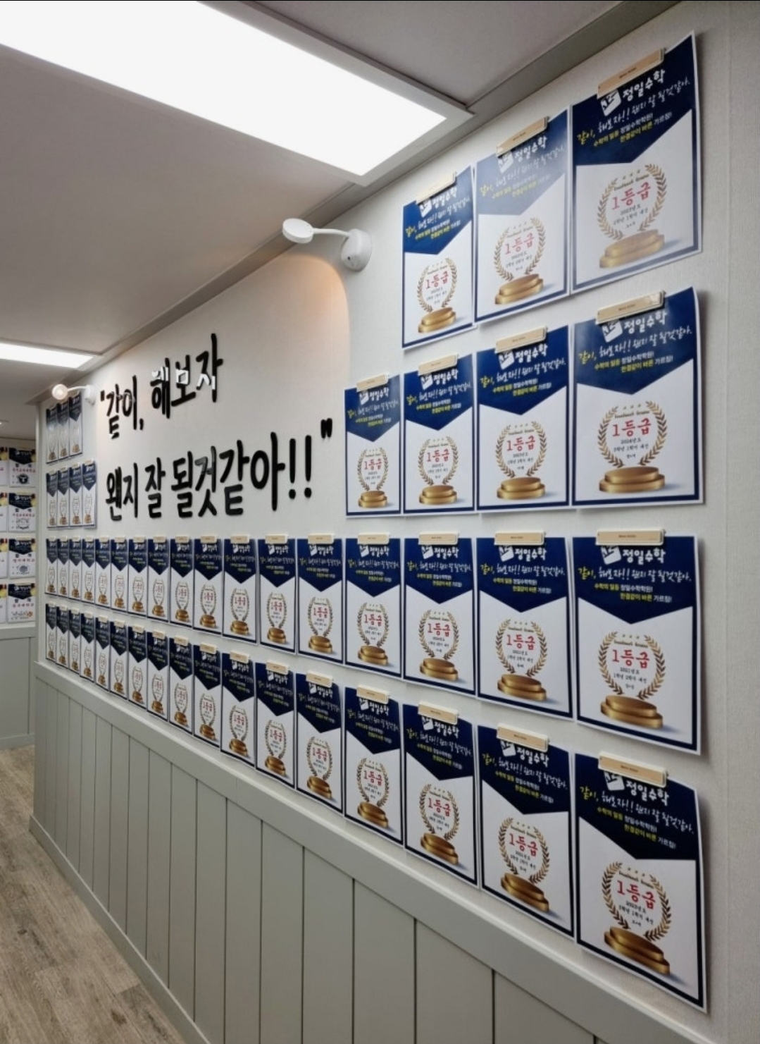 정일수학학원