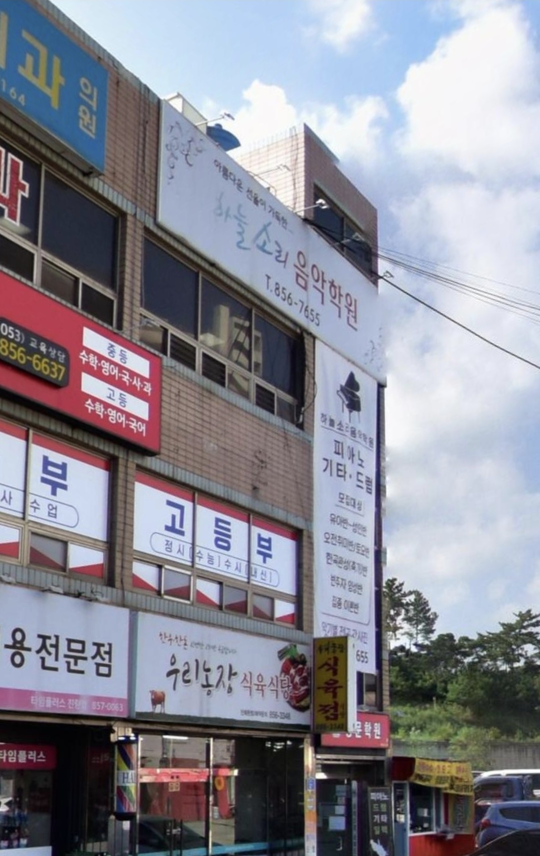 하늘소리음악학원