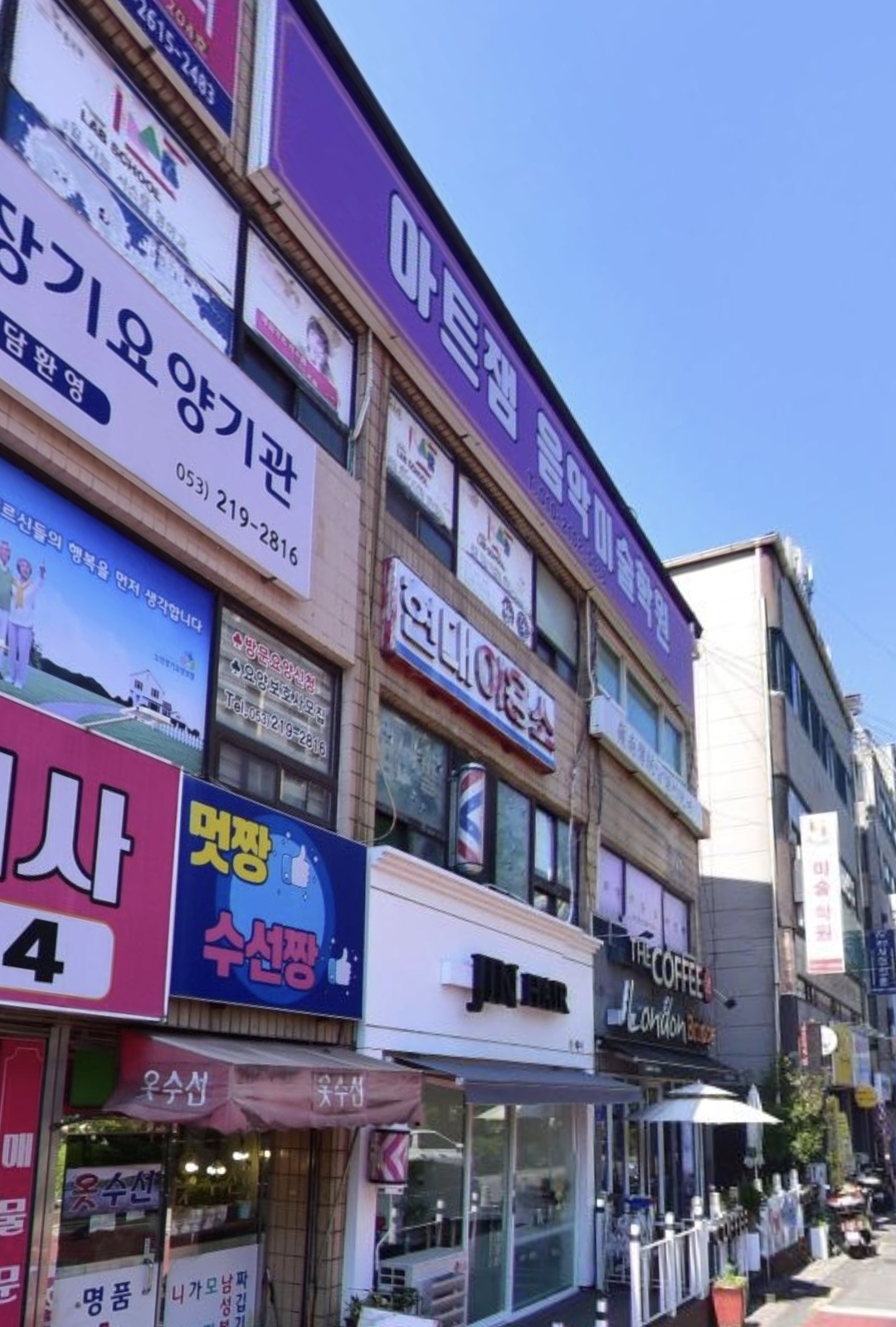 아트잼음악미술학원