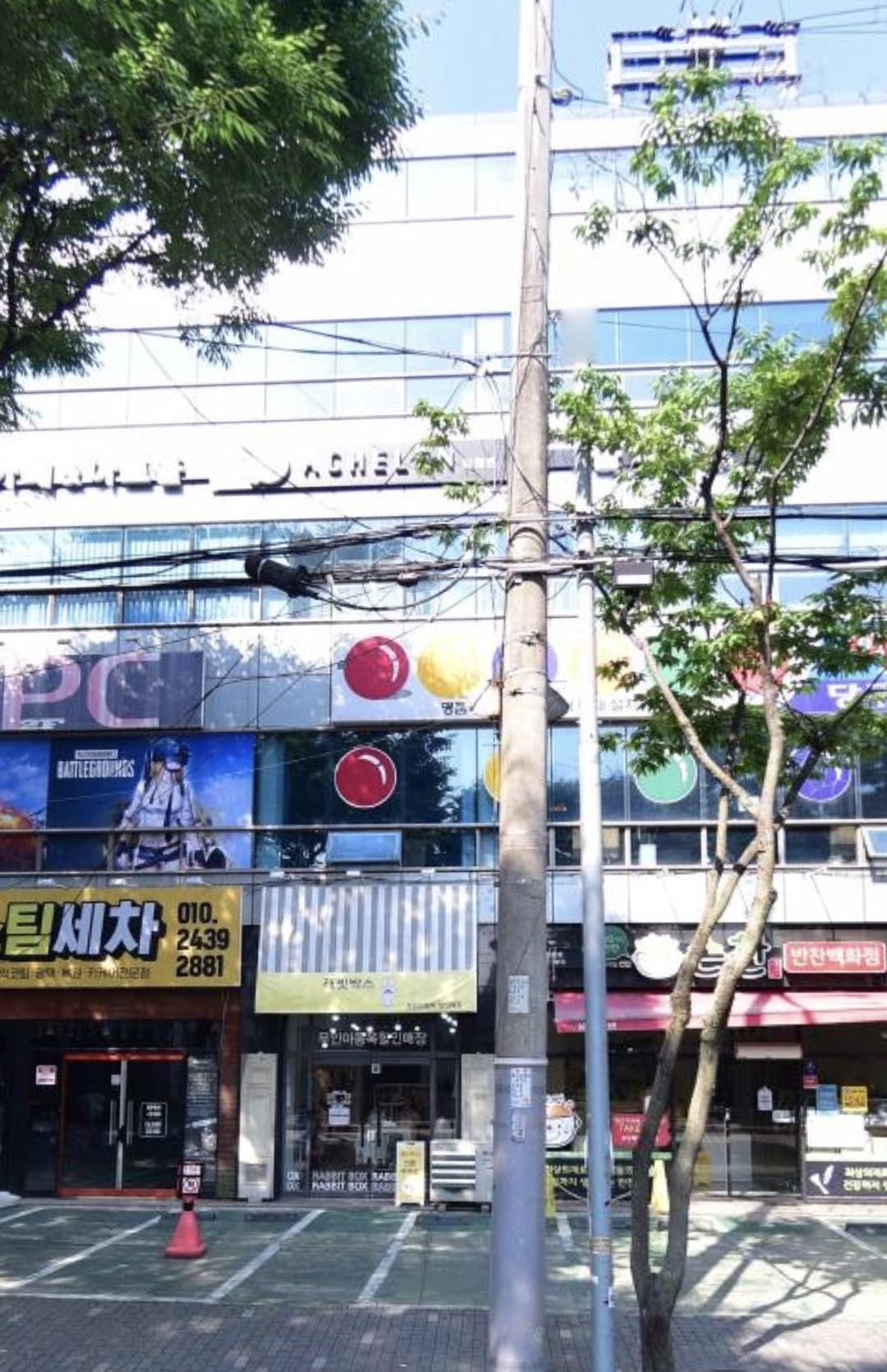 아첼렌음악학원