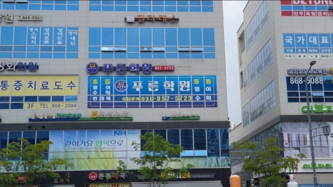 푸른학원 수학영어 문해력학원