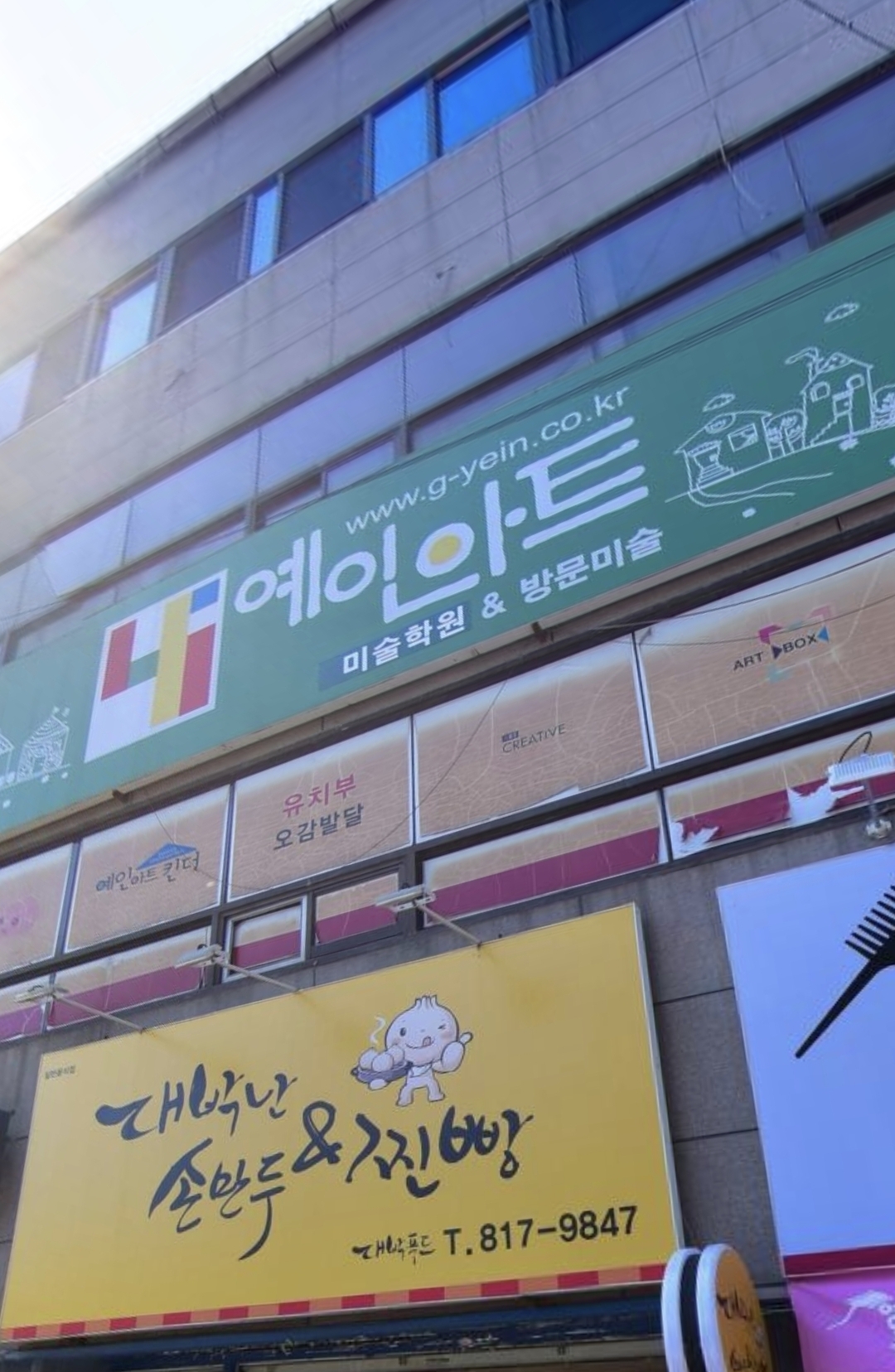 예인아트