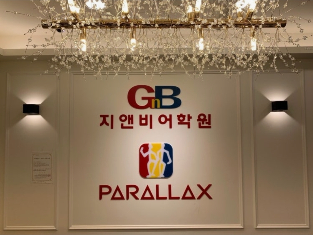 지앤비어학원 갈매캠퍼스