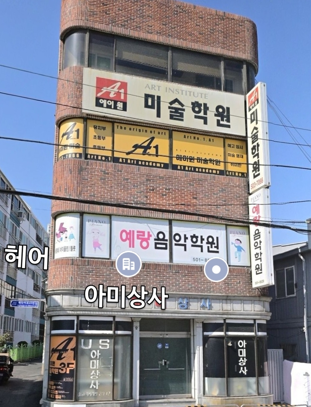 예랑음악학원