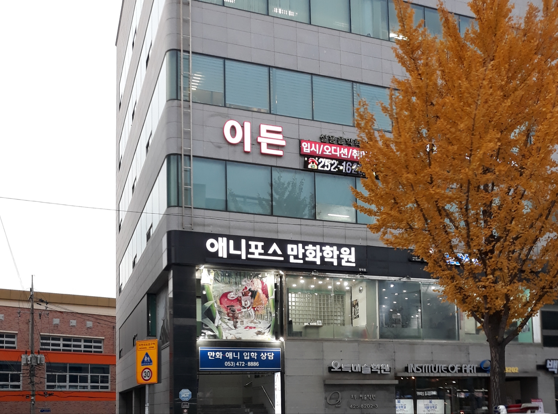 애니포스만화학원 명덕캠퍼스