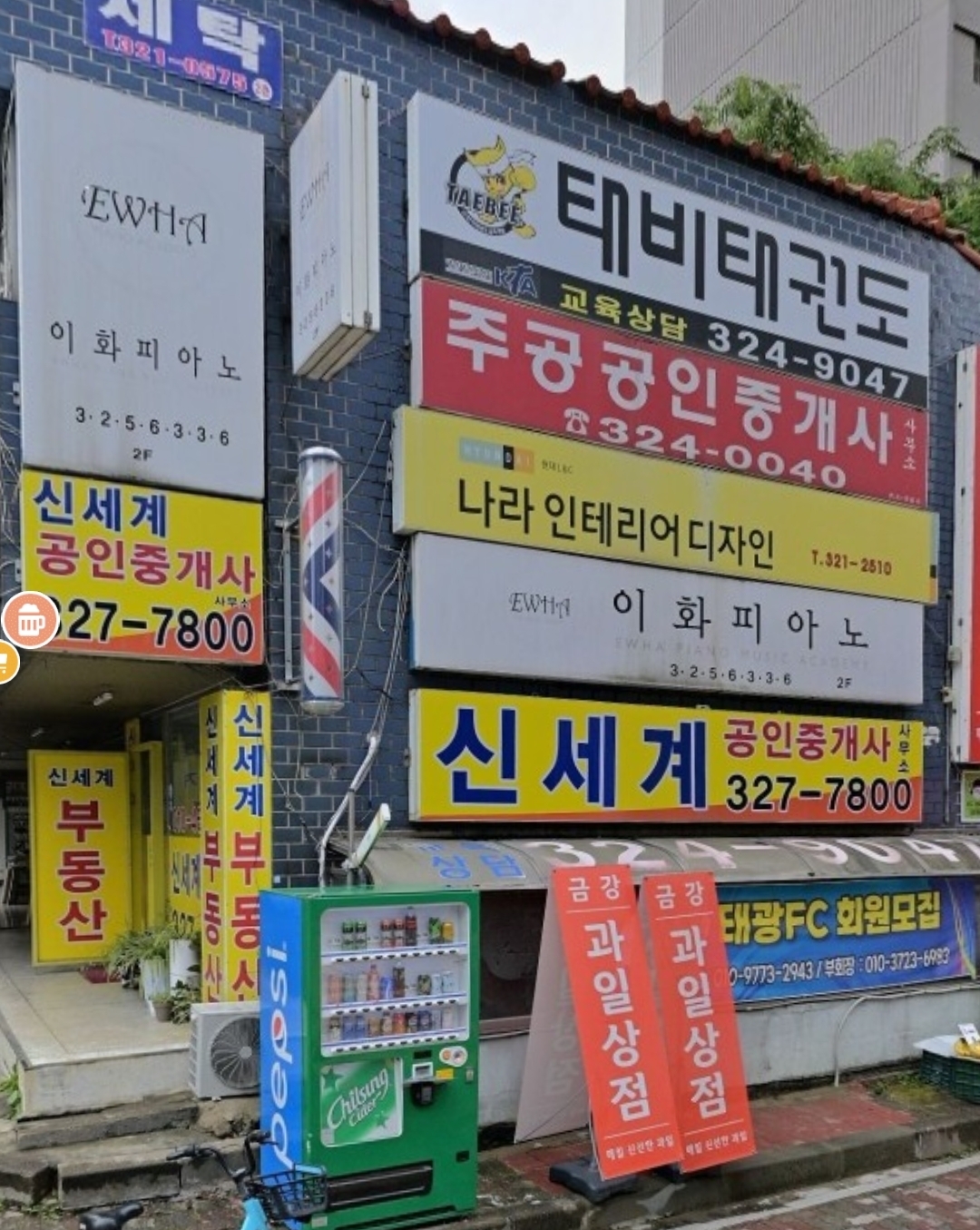 더이화뮤직아카데미학원