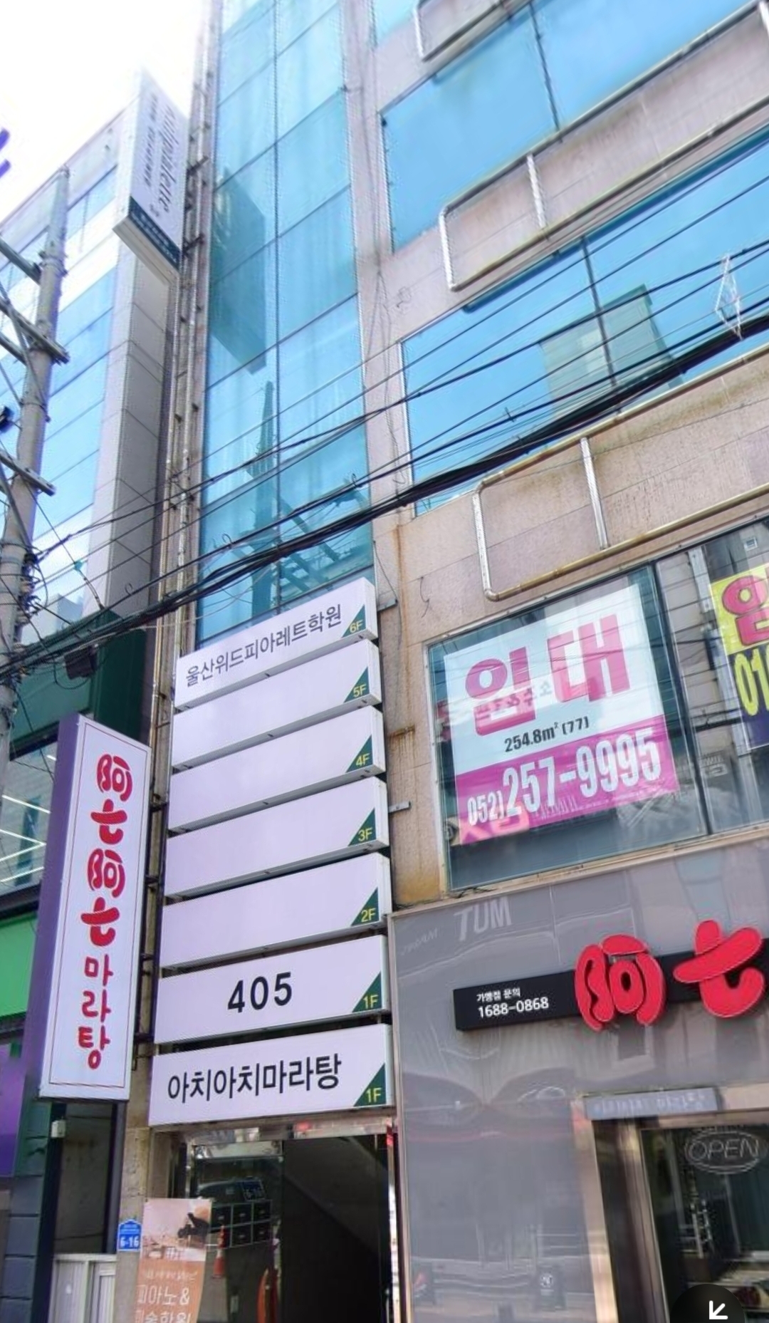 위드피아레트 울산삼산점