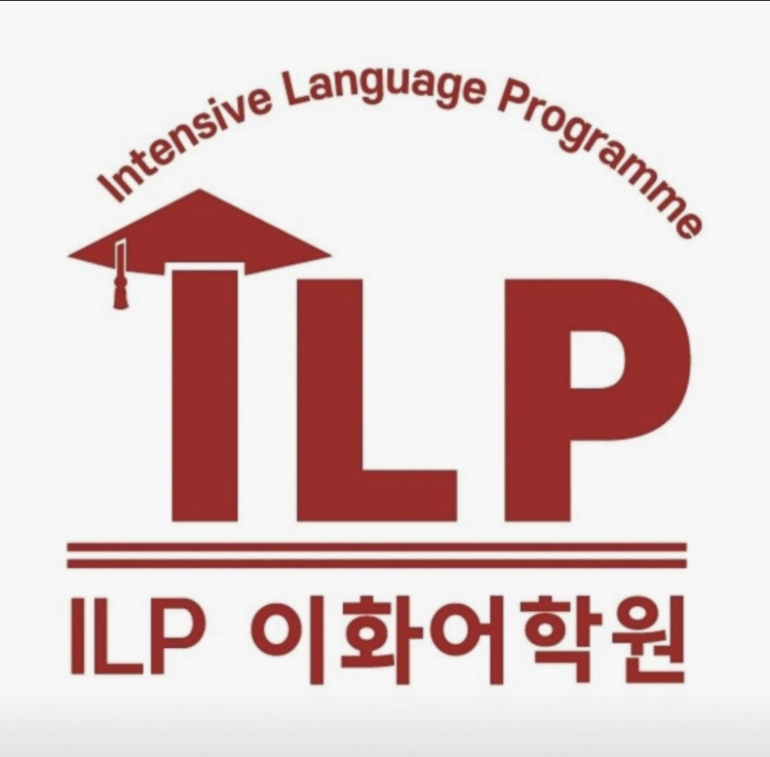 배곧ILP이화어학원