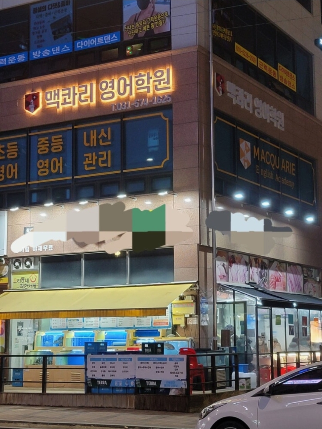 맥콰리영어학원