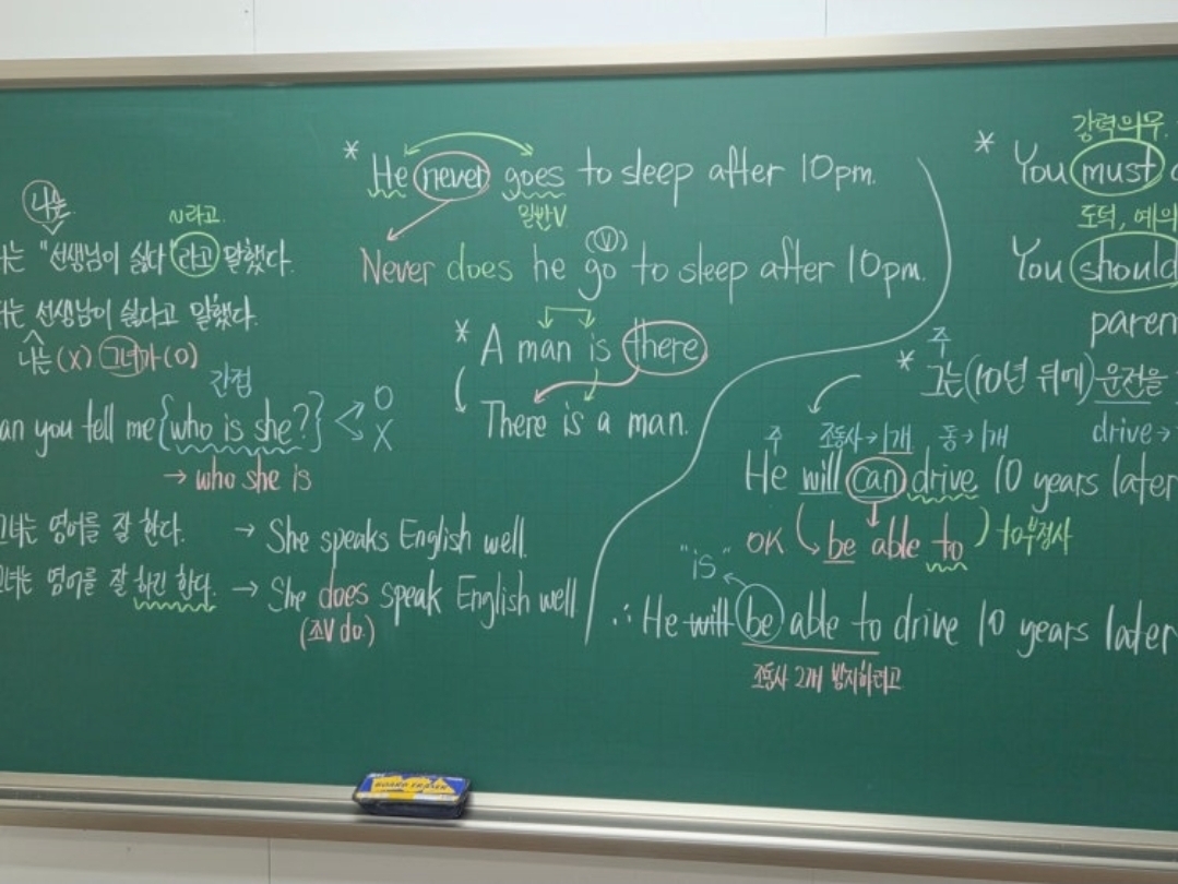 시그니처 영어학원