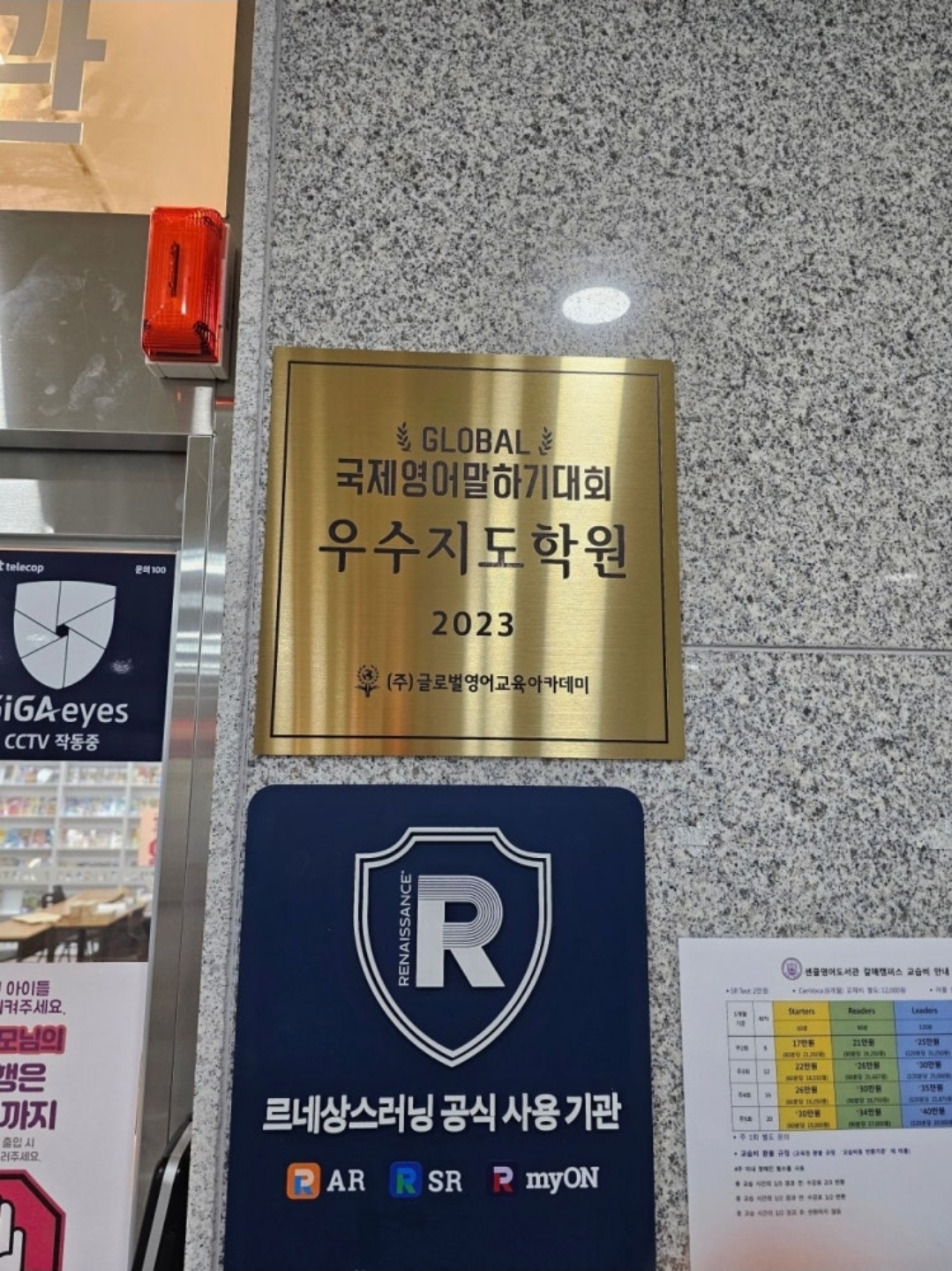 센클영어도서관갈매학원