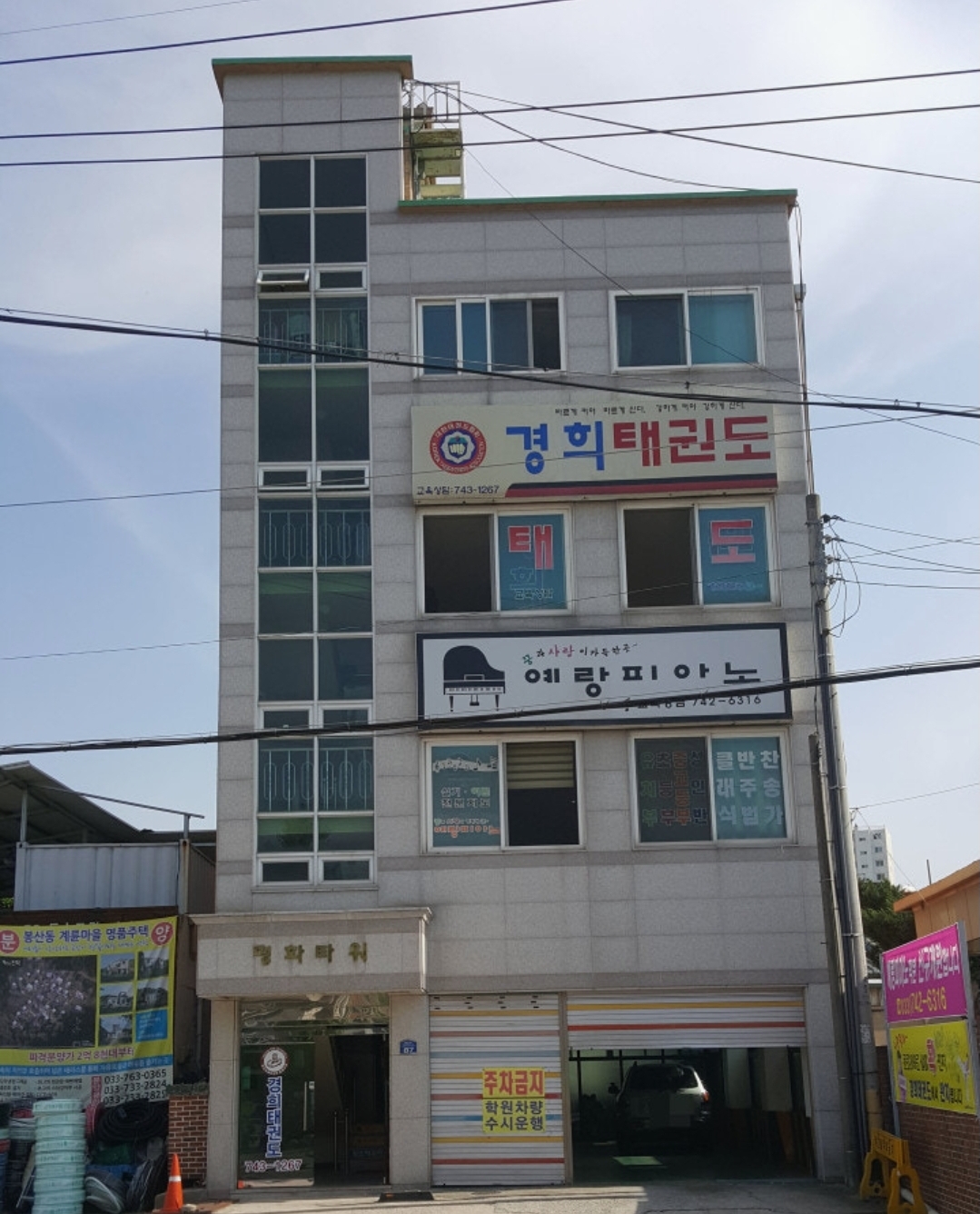 예랑피아노학원