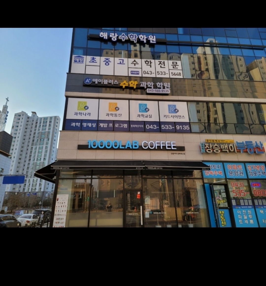 에이플러스수학과학학원