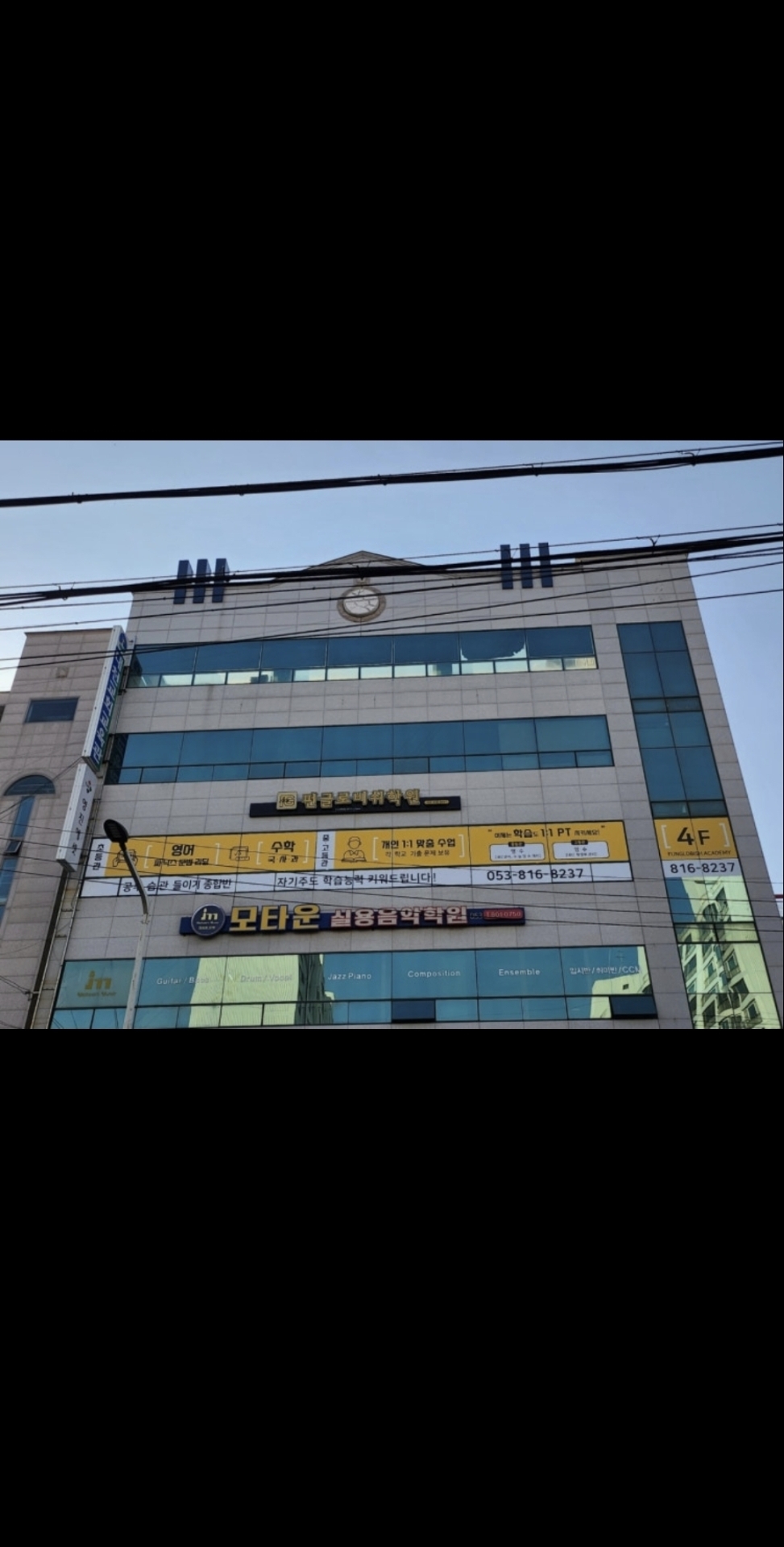 펀글로비쉬입시학원