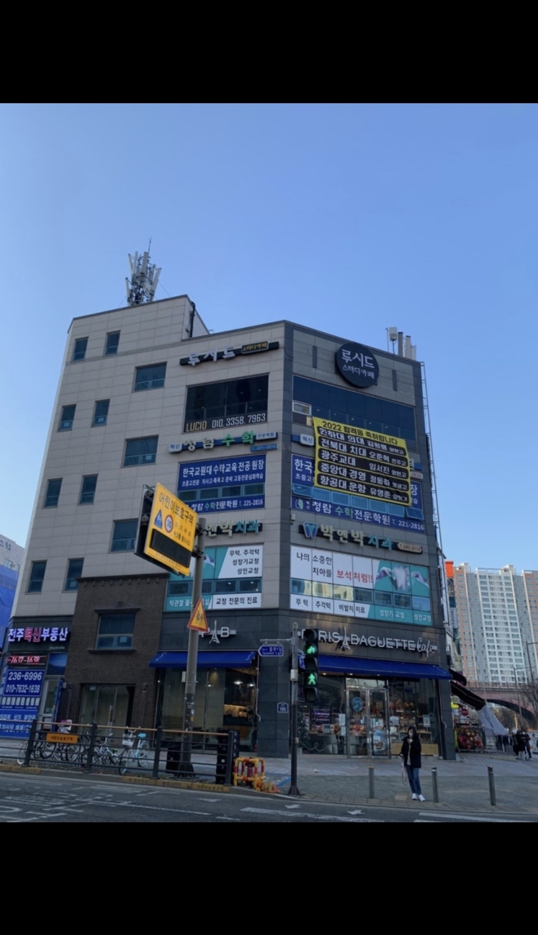 혁신청람수학전문학원
