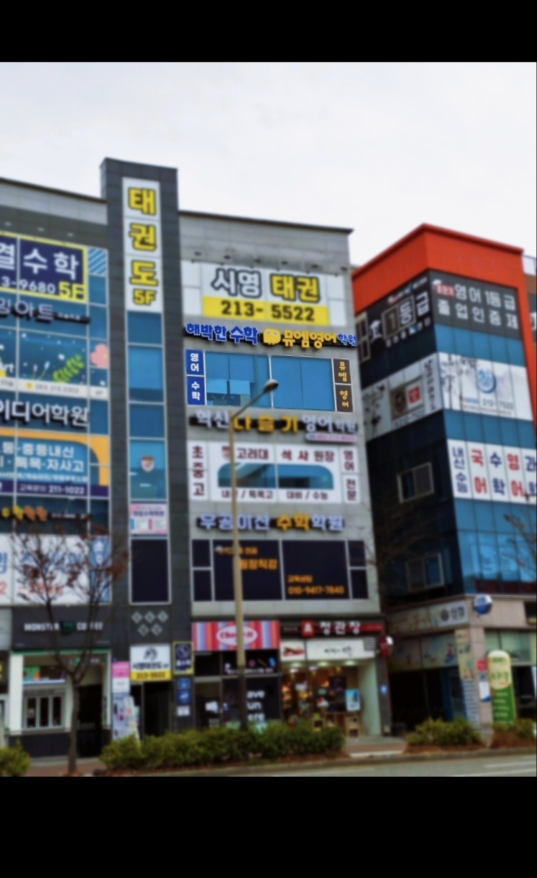 뮤엠영어 해박한수학학원
