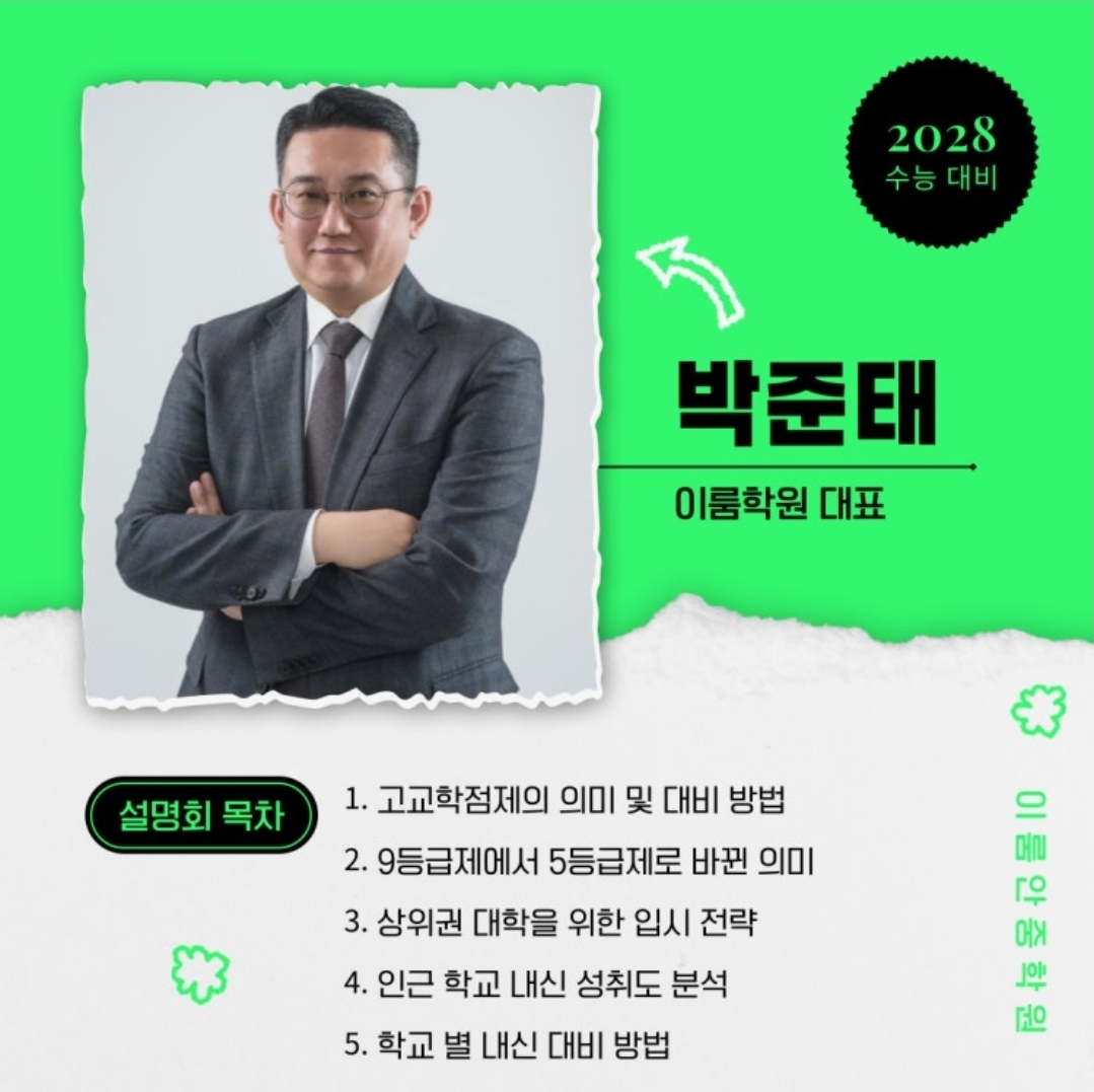 이룸안중학원