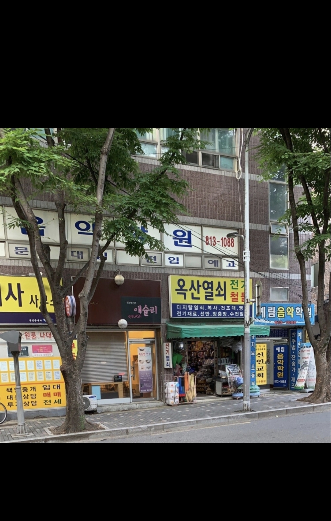 예림음악학원
