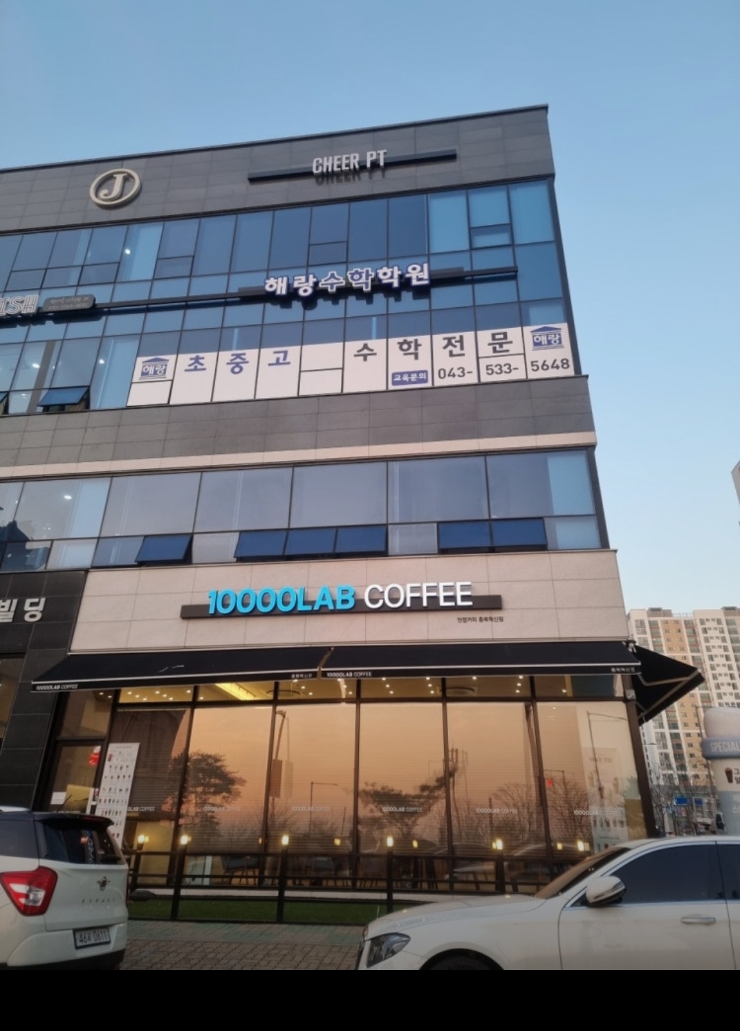 해랑수학학원