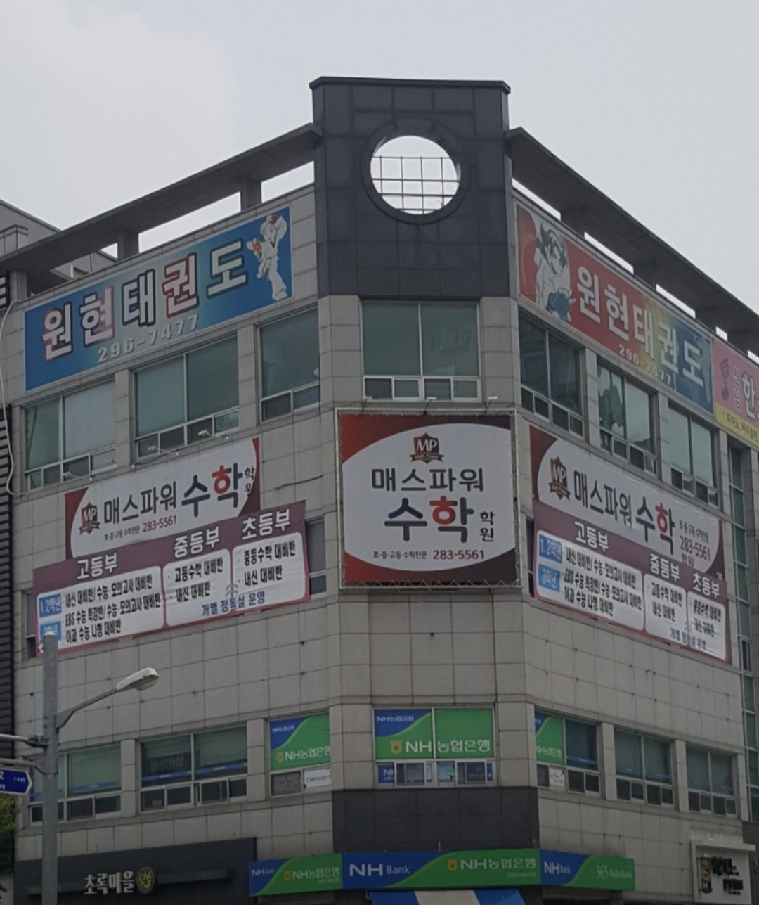 매스파워수학